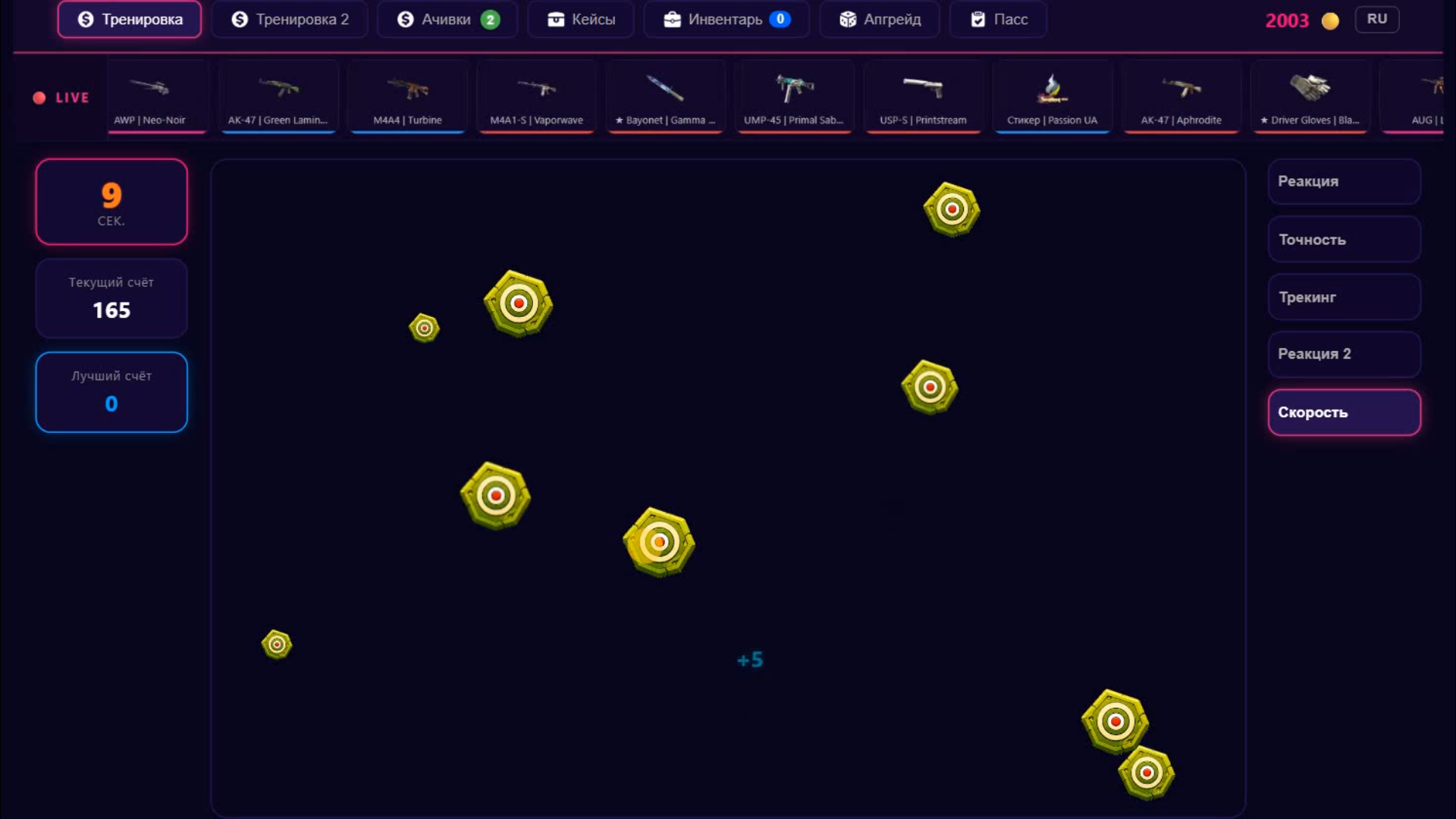 Кибер спорт: Тренировка, кейсы — screenshot 11