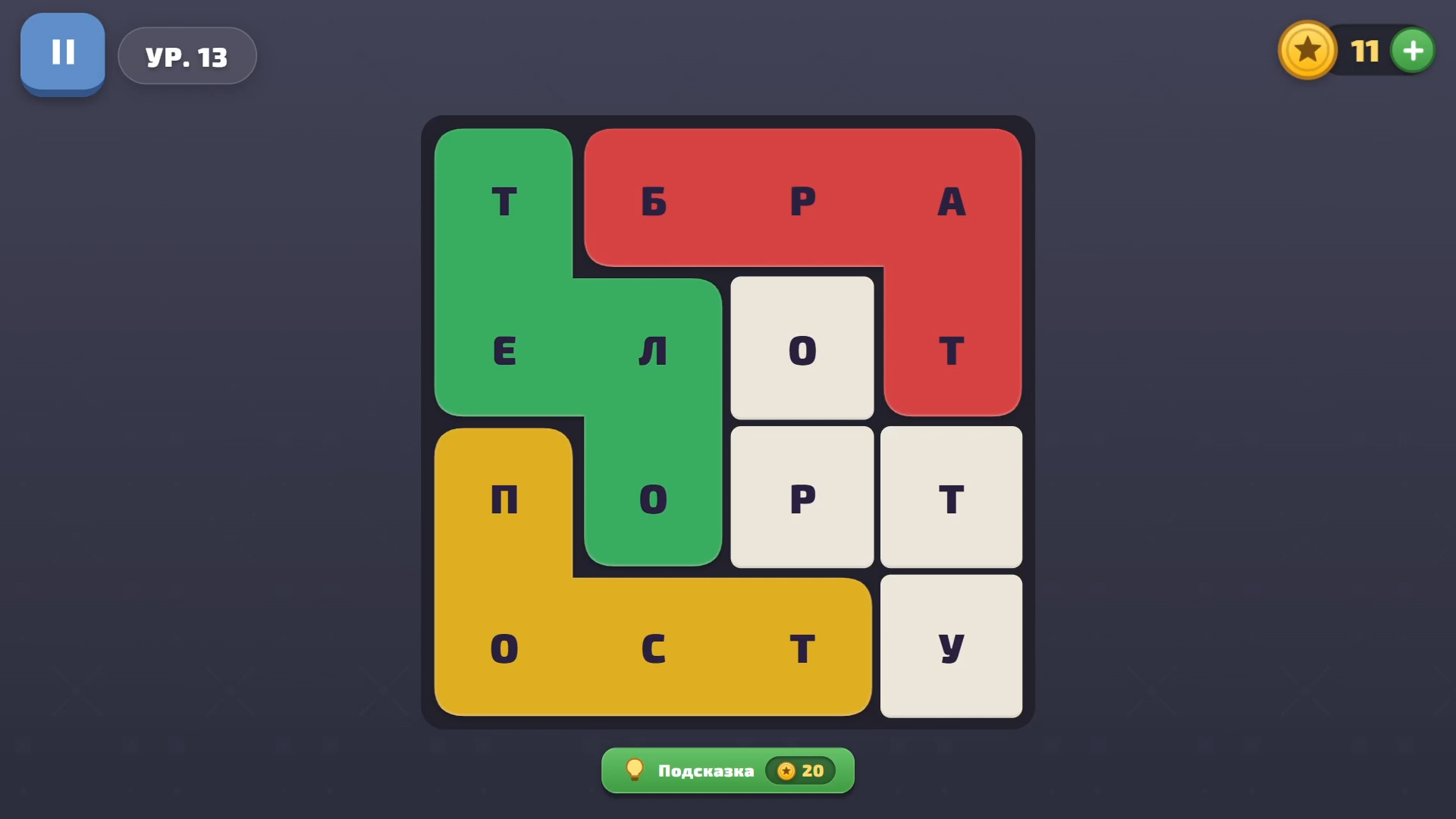 Филворды: от атома до разума — screenshot 1