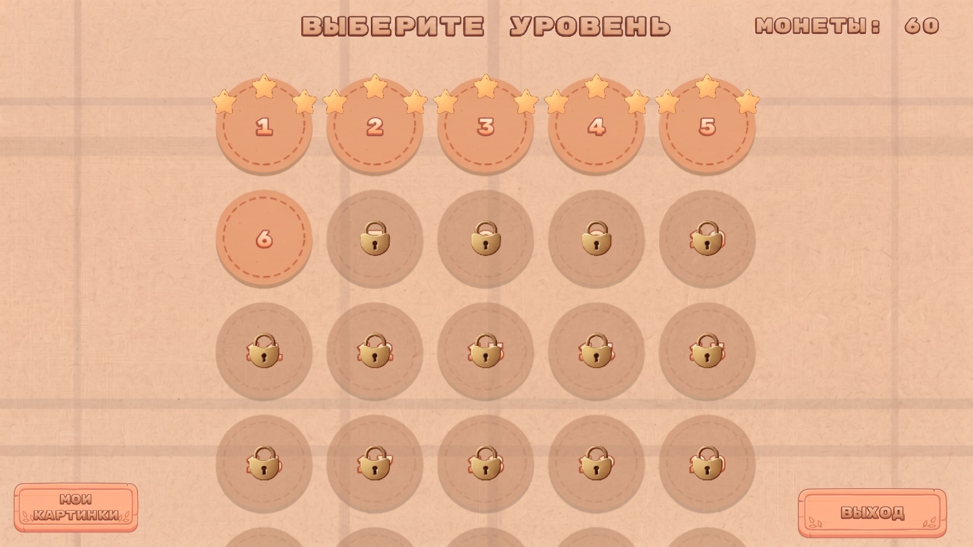 Cozzy Shuffle — screenshot 6
