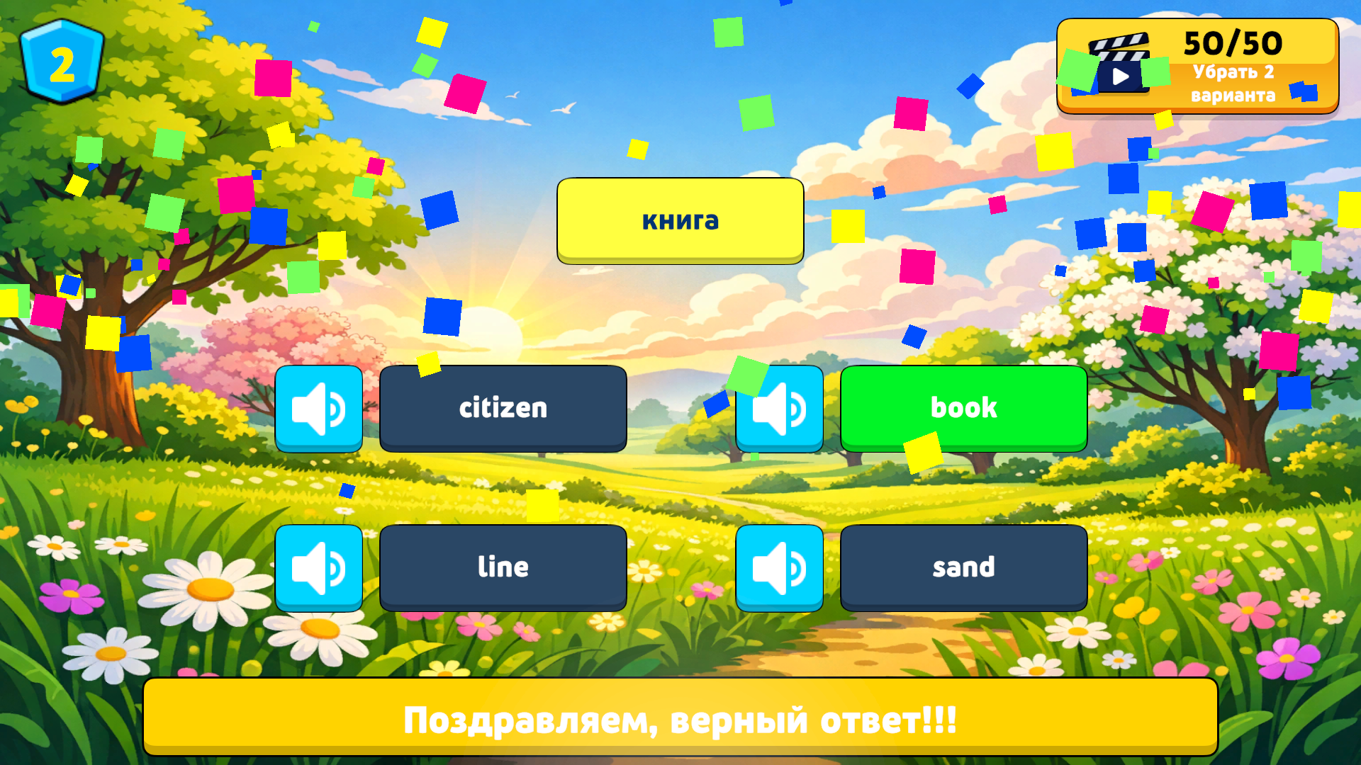 Угадай Слово (EN) — screenshot 4