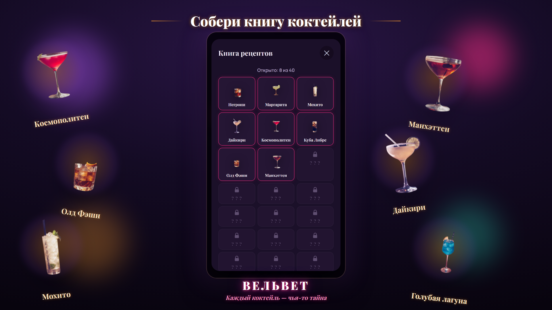 Вельвет — screenshot 5