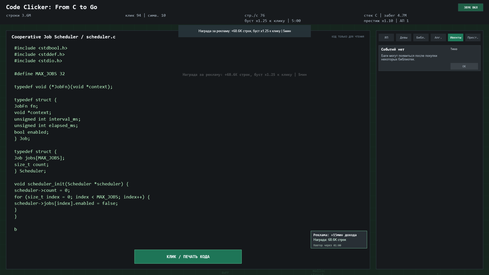 Code Clicker: From C to Go — screenshot 2