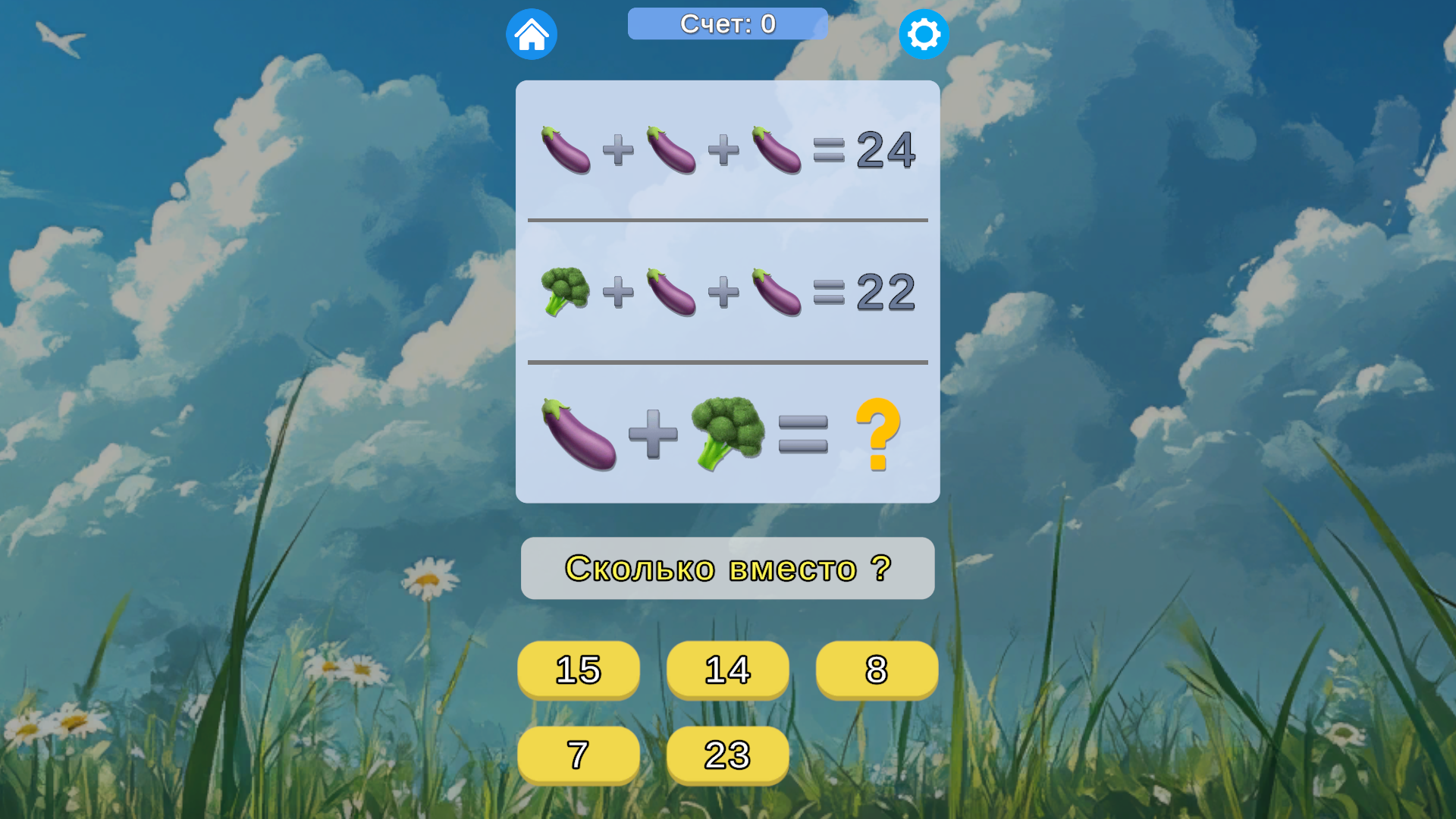 IQ Логика: Угадай значение эмодзи — screenshot 1