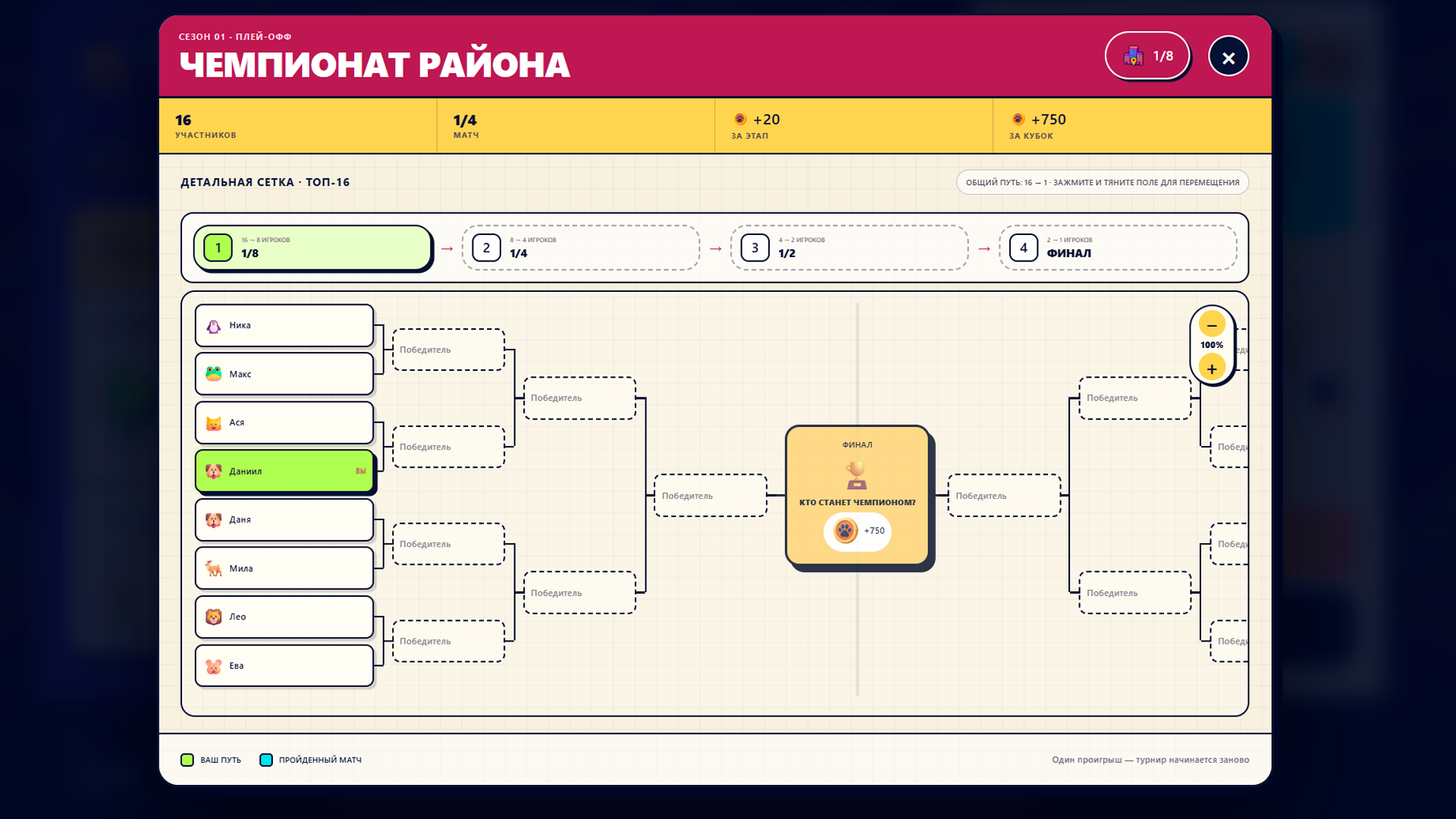 Большинство решает — screenshot 4