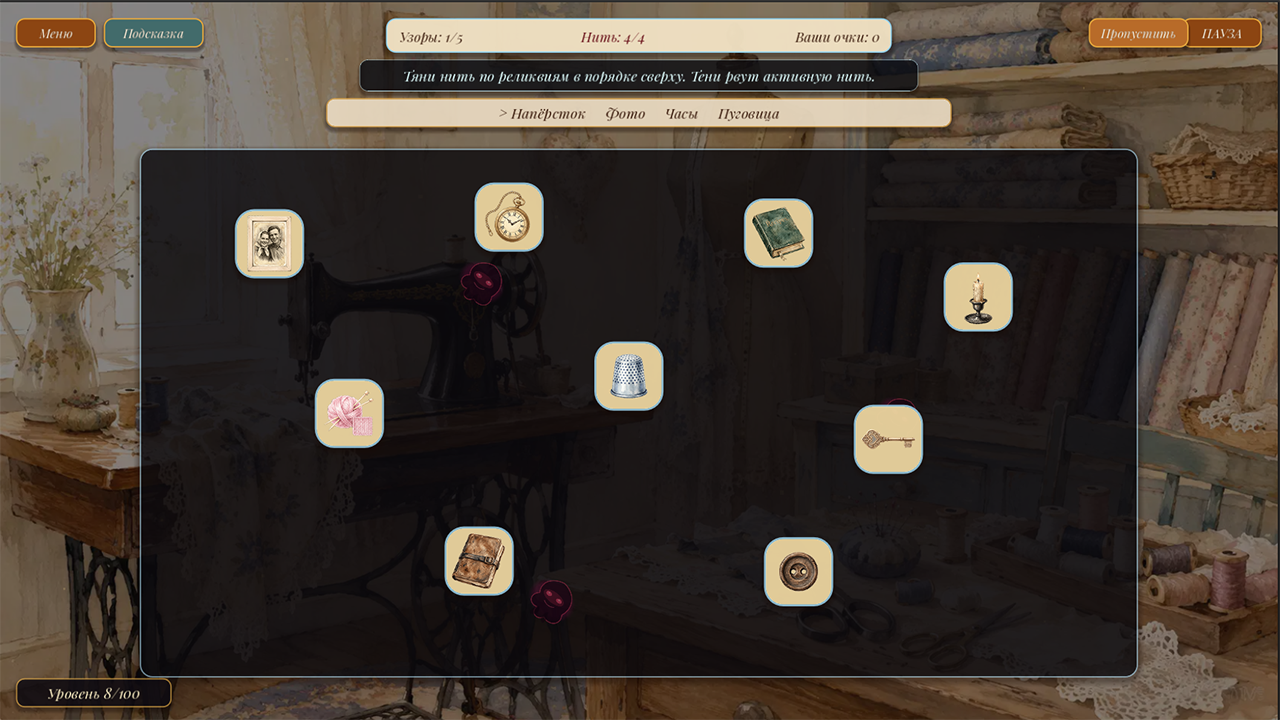 Бабушкин сундук — screenshot 8
