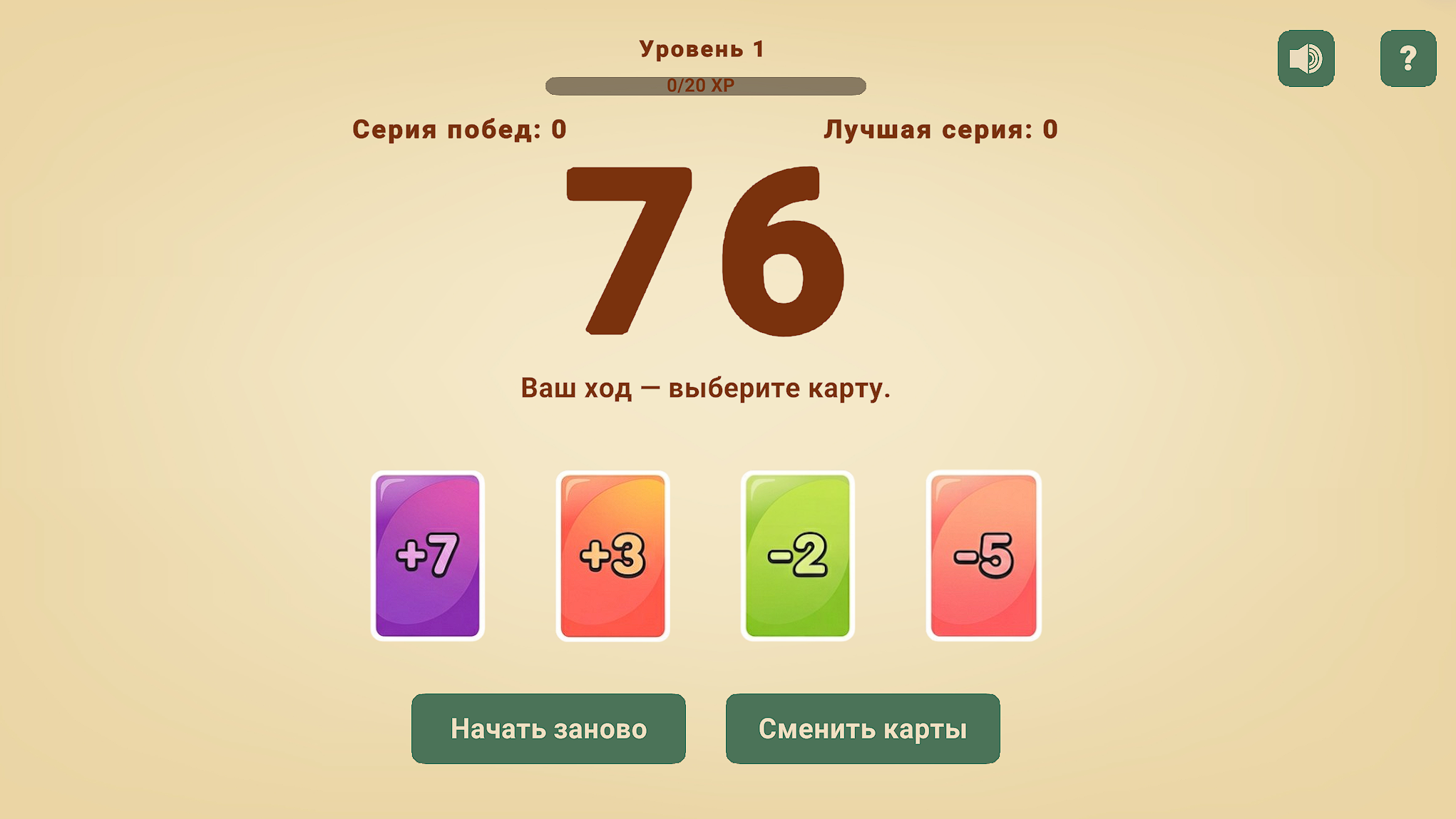 Сделай 99 — screenshot 1