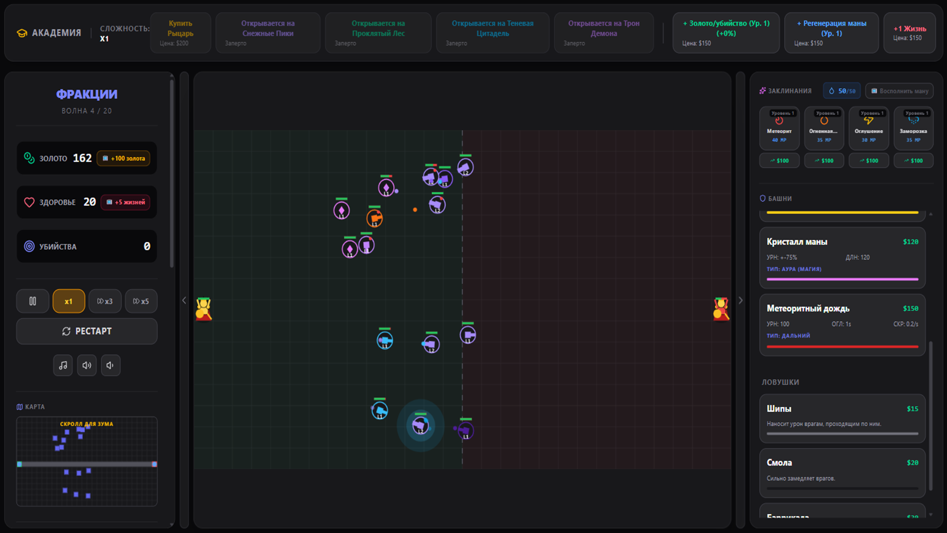Фракции: Защита Башен — screenshot 6