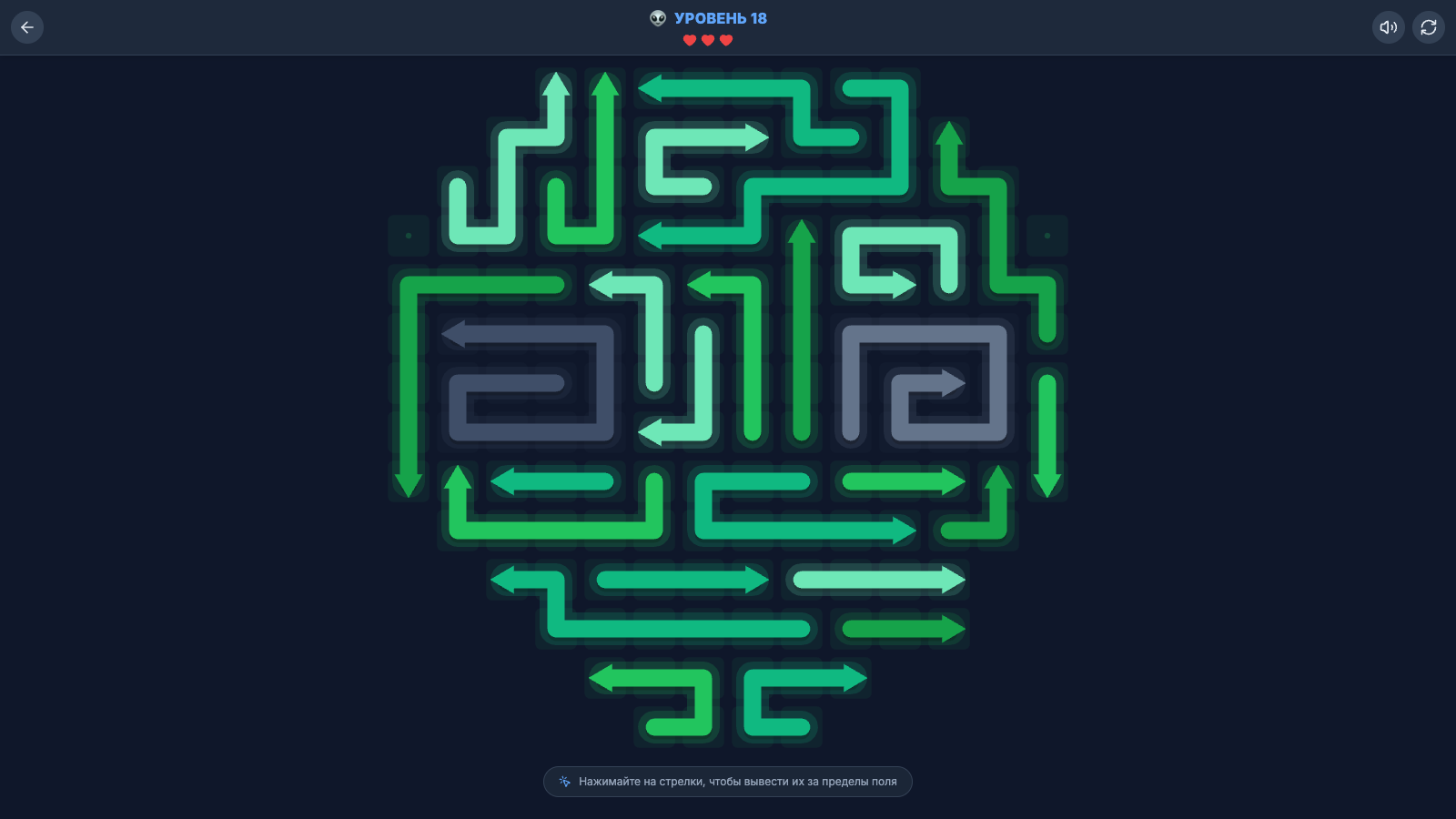 Arrows Clear screenshot 8