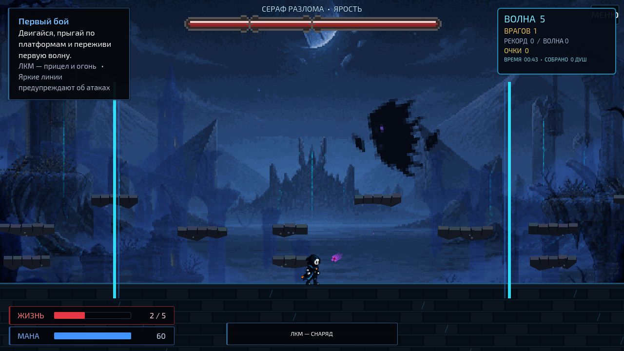 Маномалия — screenshot 2