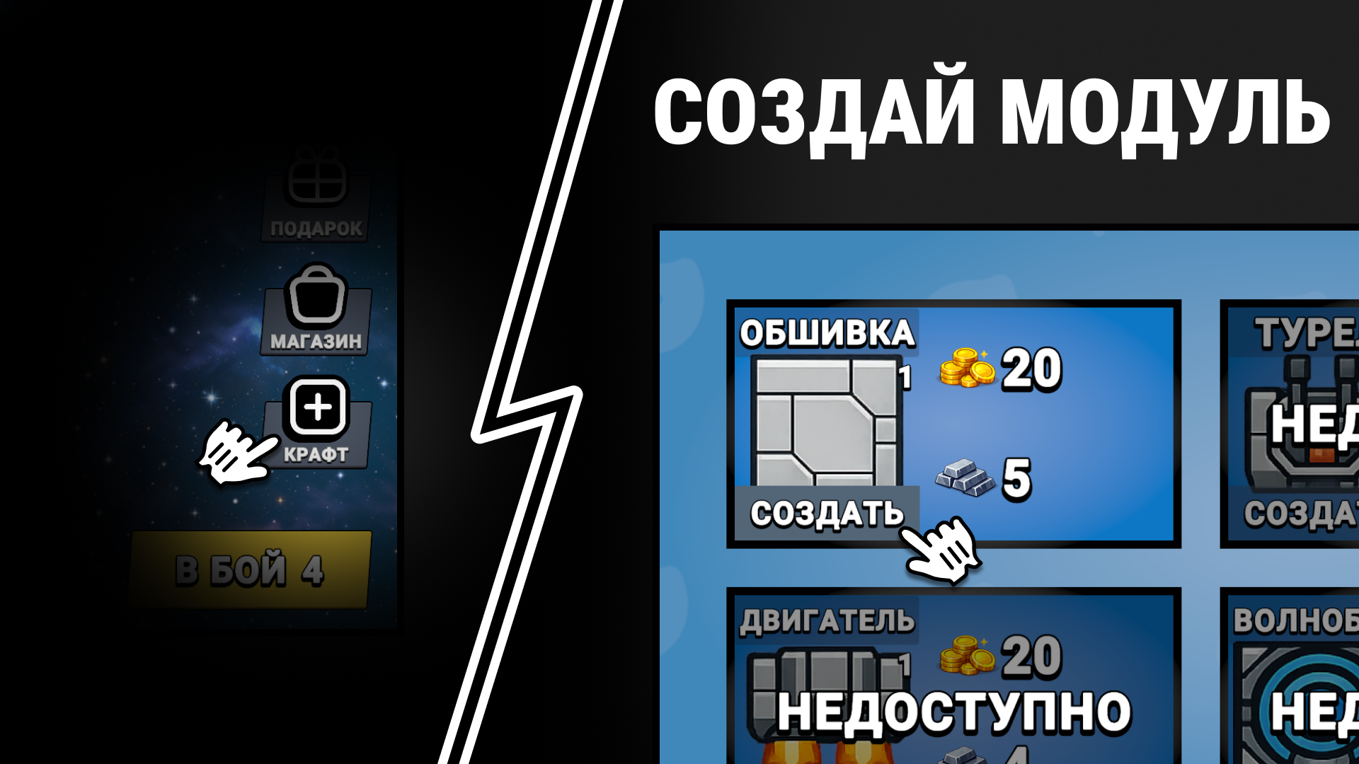 Галактические Баталии — screenshot 11