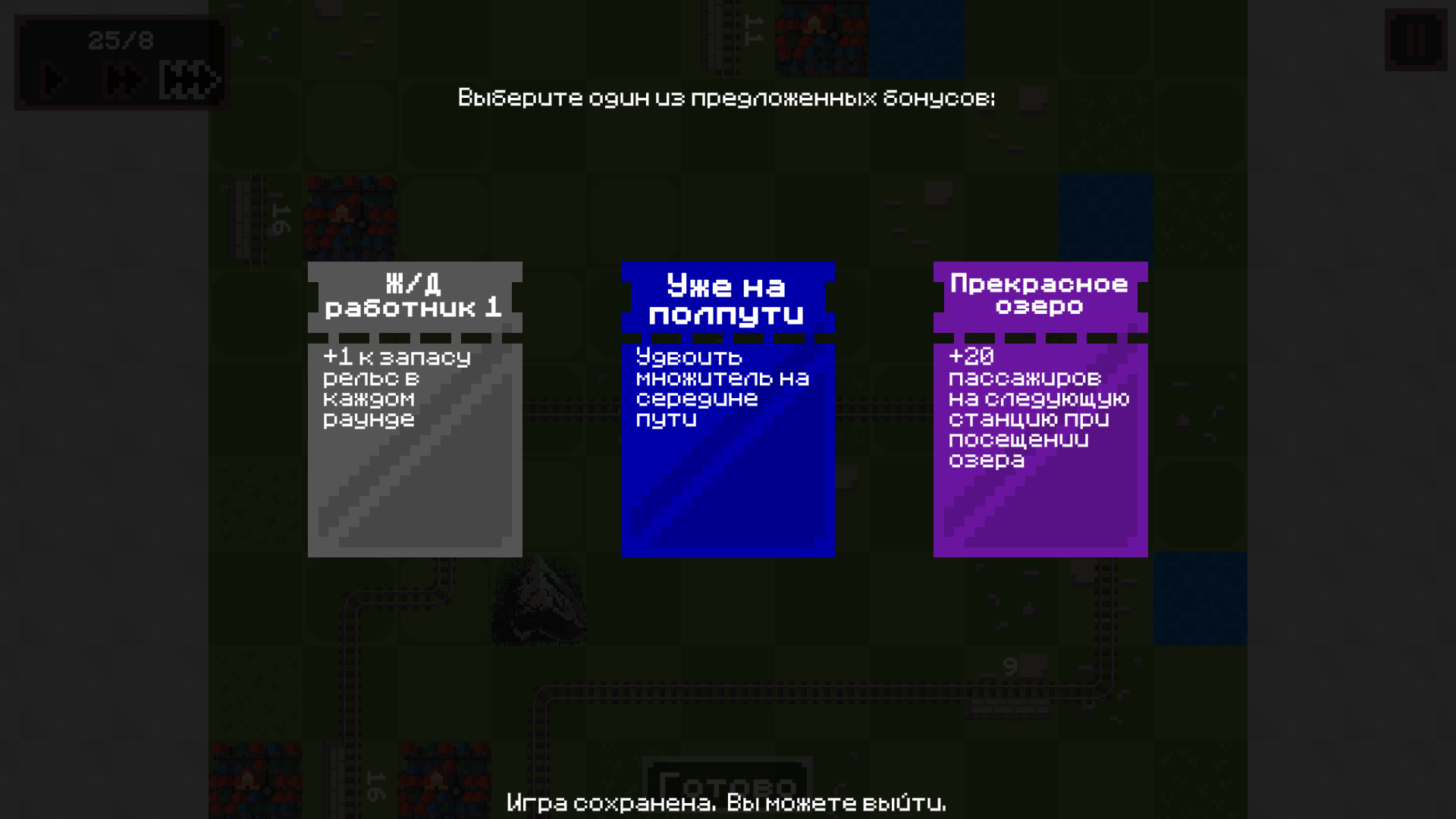 Конечная станция — screenshot 12