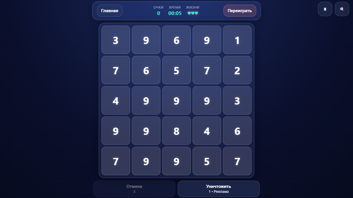 Математический коллапс — screenshot 1
