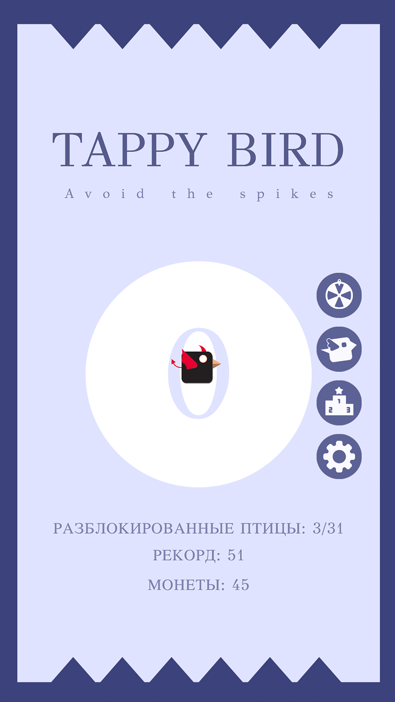Tappy Bird - Avoid the Spikes! — скриншот 1