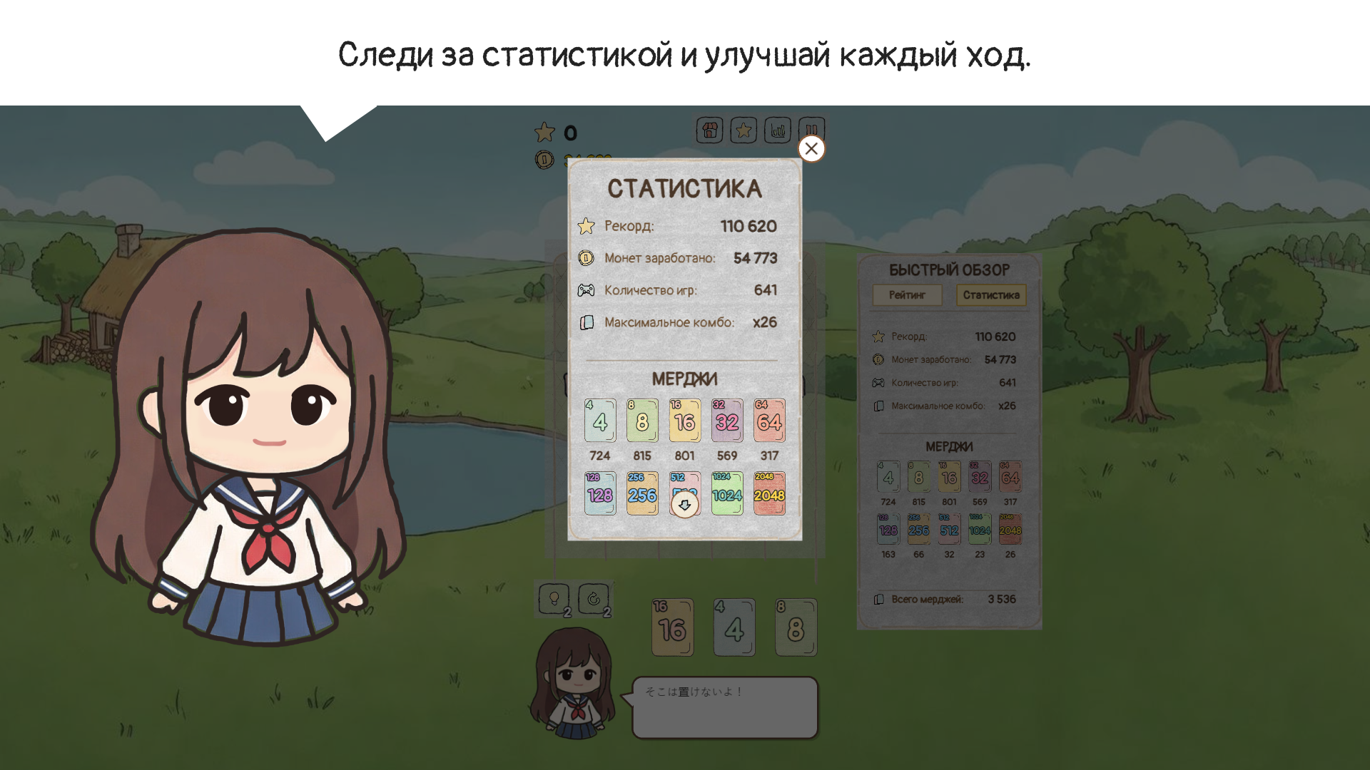 Карты, Мёрдж и Два Гуся: 2048 — screenshot 11