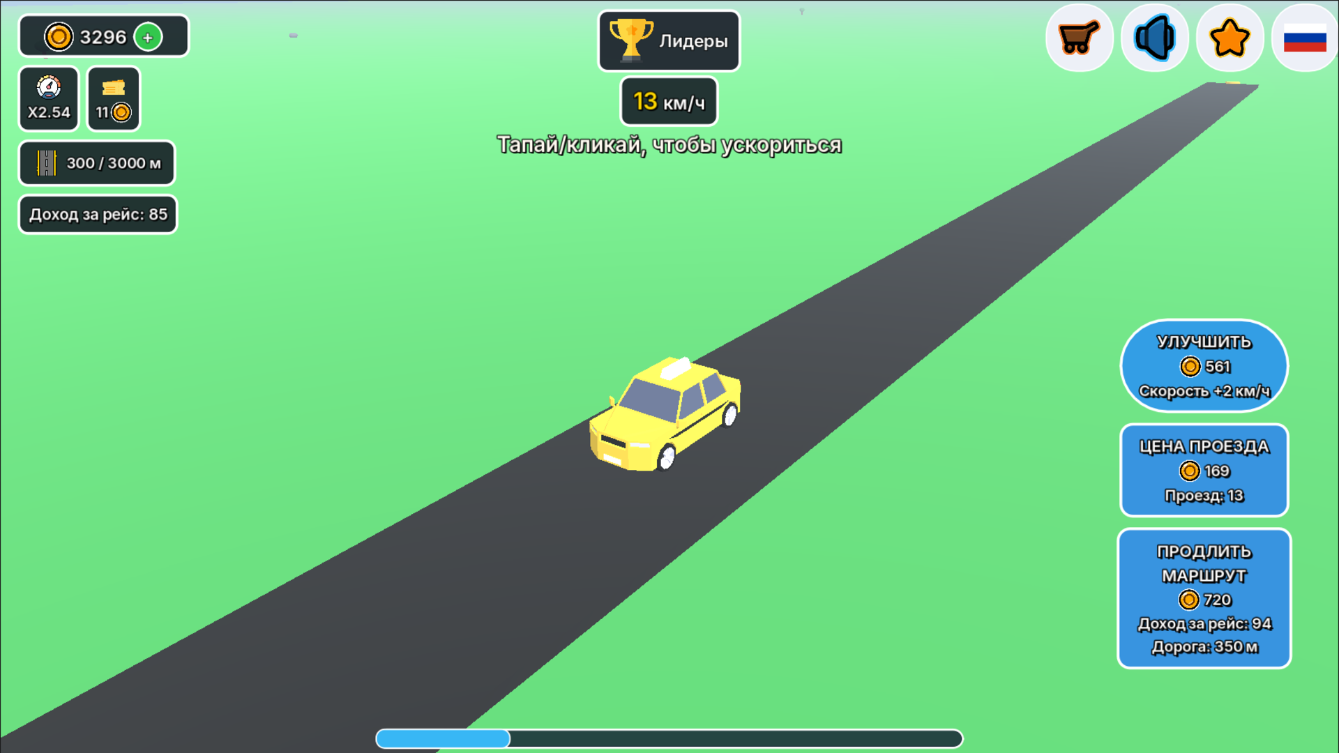 Такси-кликер: жми и копи — screenshot 3