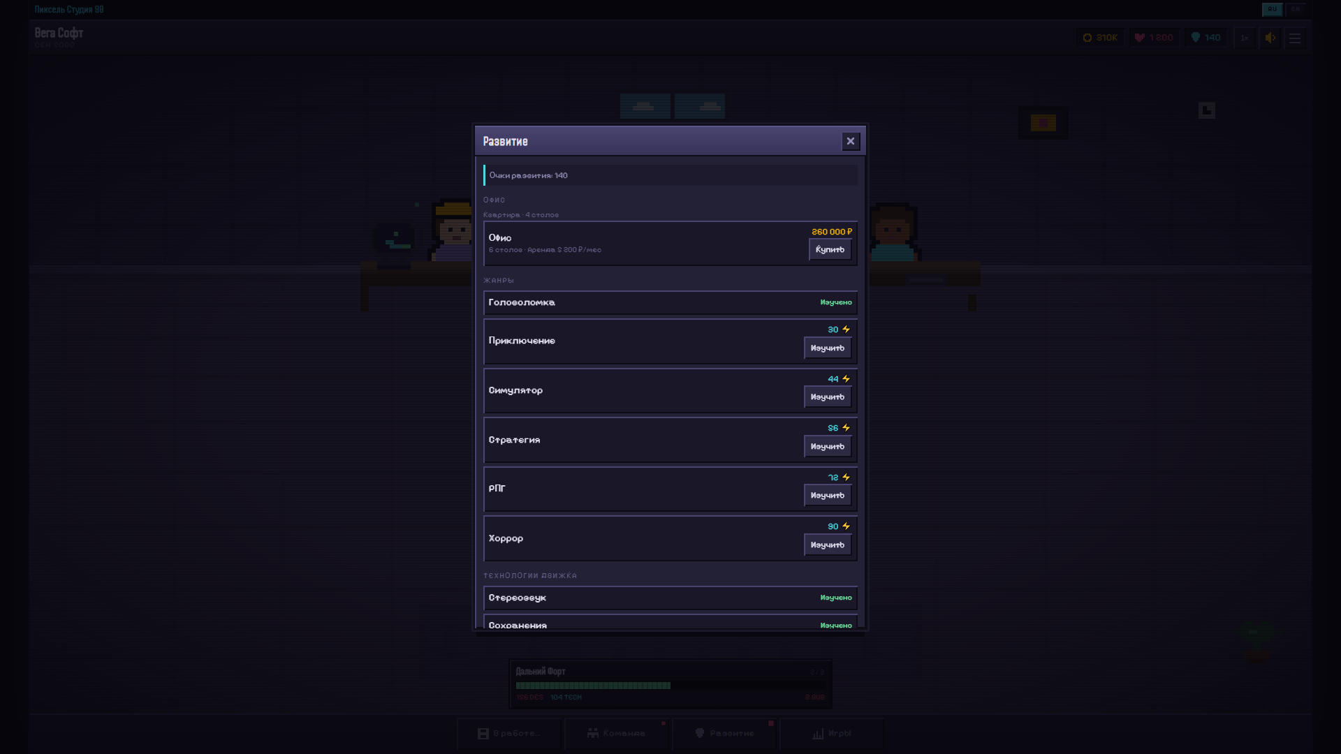 Пиксель Студия 98 — screenshot 7