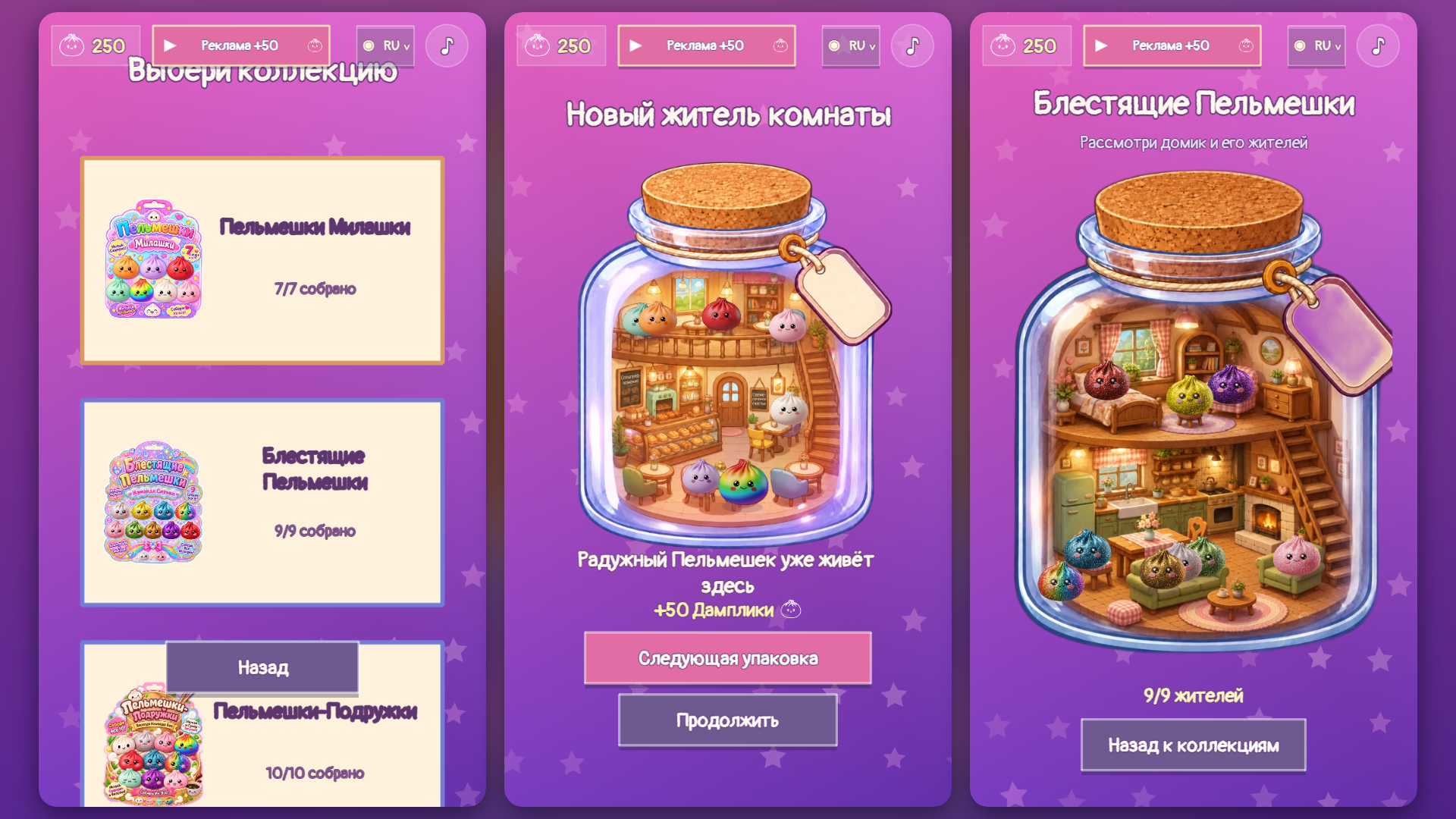 Открой Дамплинг-сквиш! — screenshot 3