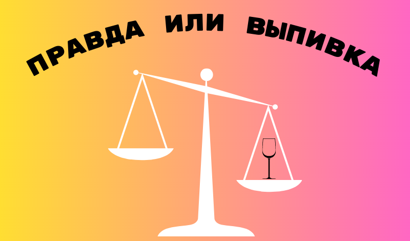 Truth or booze game cover