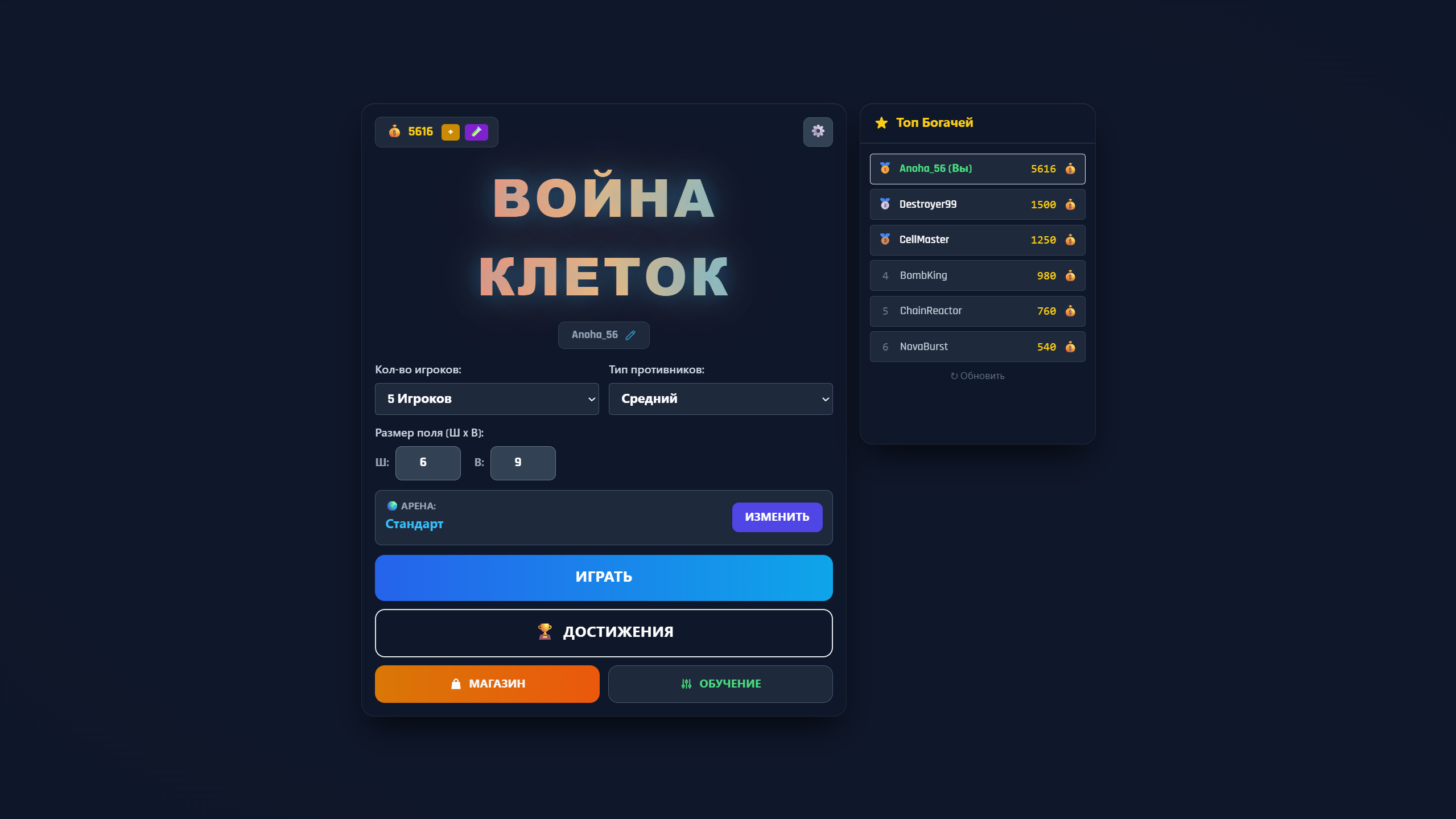 Война Клеток — screenshot 2
