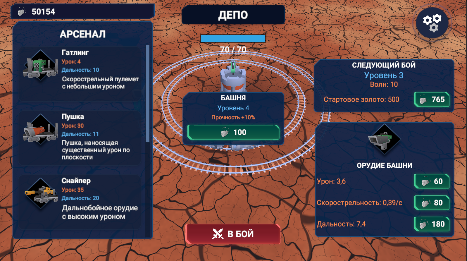 Стальной Дозор — screenshot 1