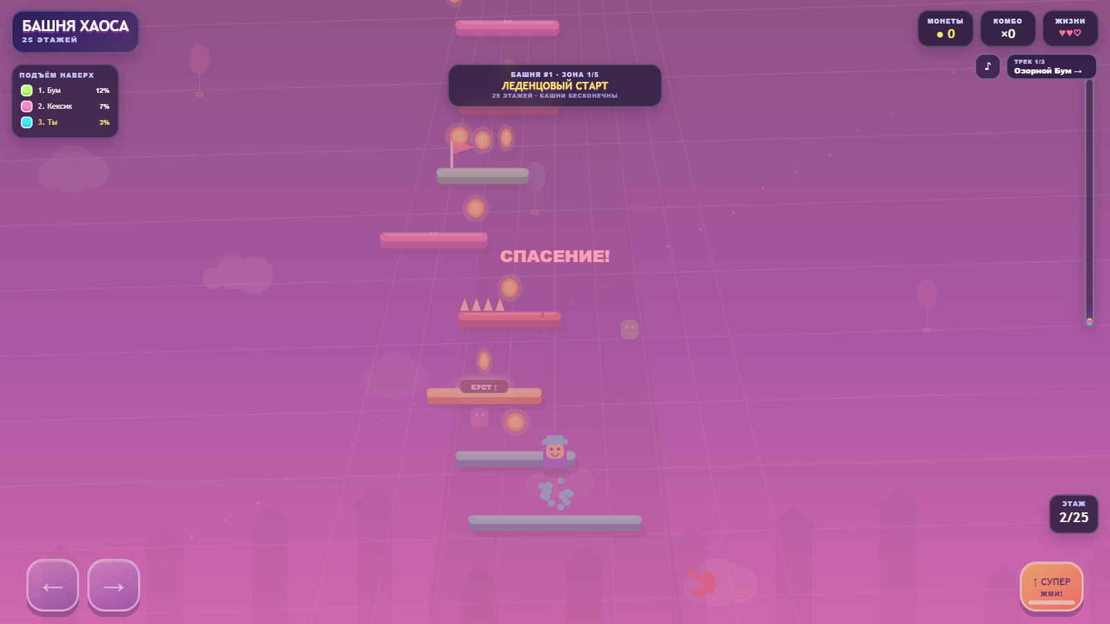 Башня Хаоса — screenshot 2