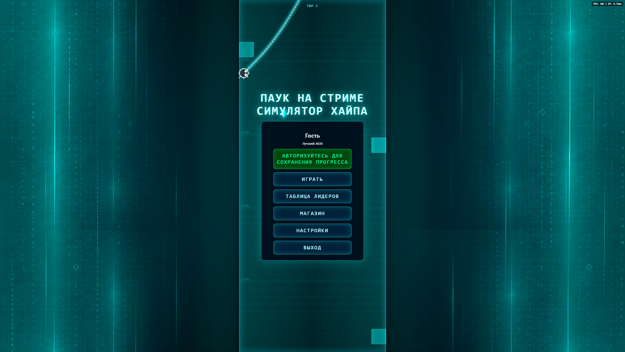 Паук на Стриме Симулятор Хайпа — screenshot 1