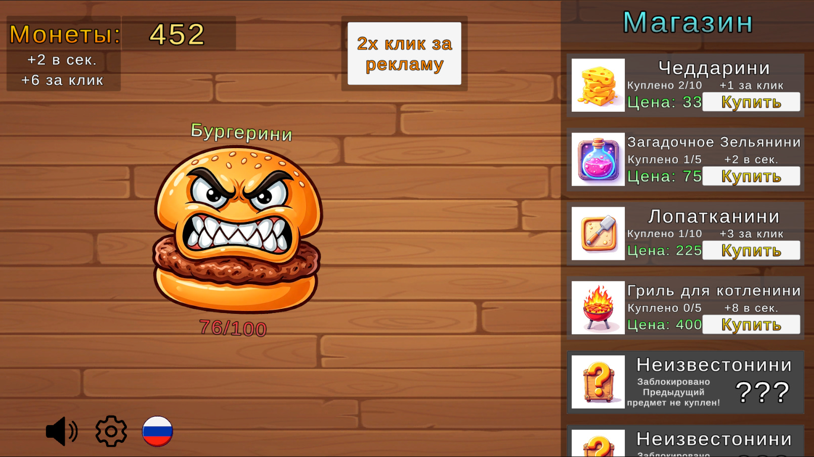 Бургерини: Кликер — screenshot 1