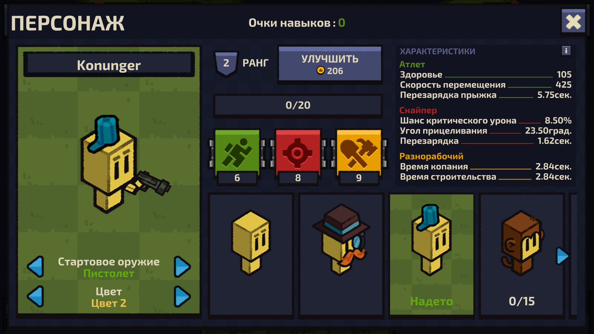 Охотники за Реликвиями: Зомби-Экспедиция — screenshot 11
