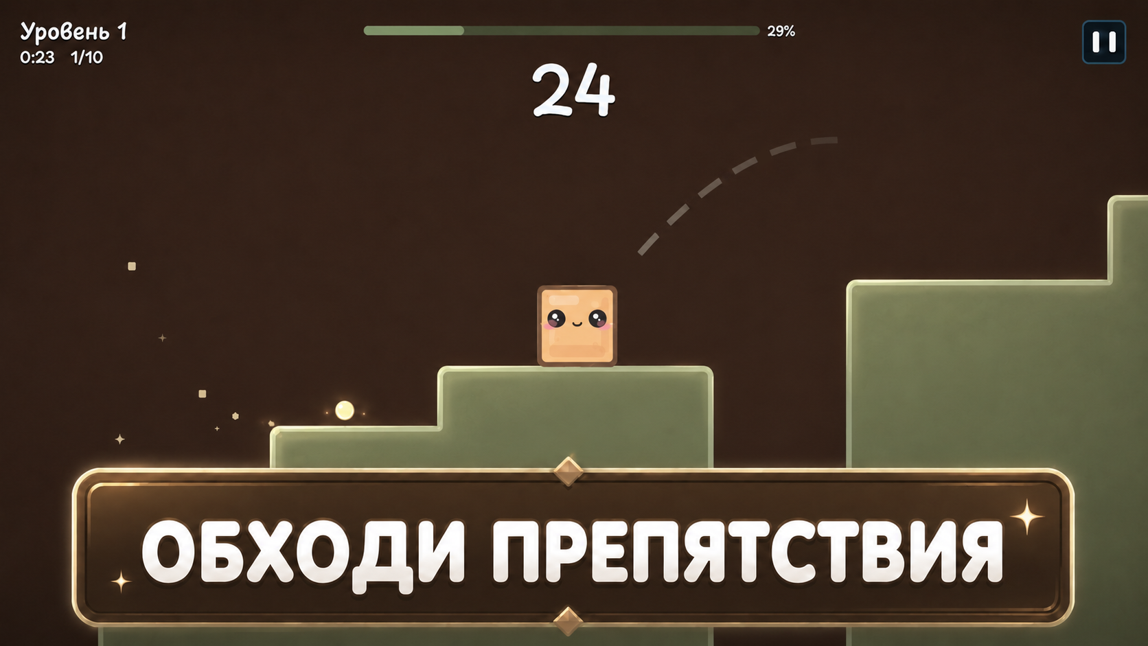 Куболаз — screenshot 3