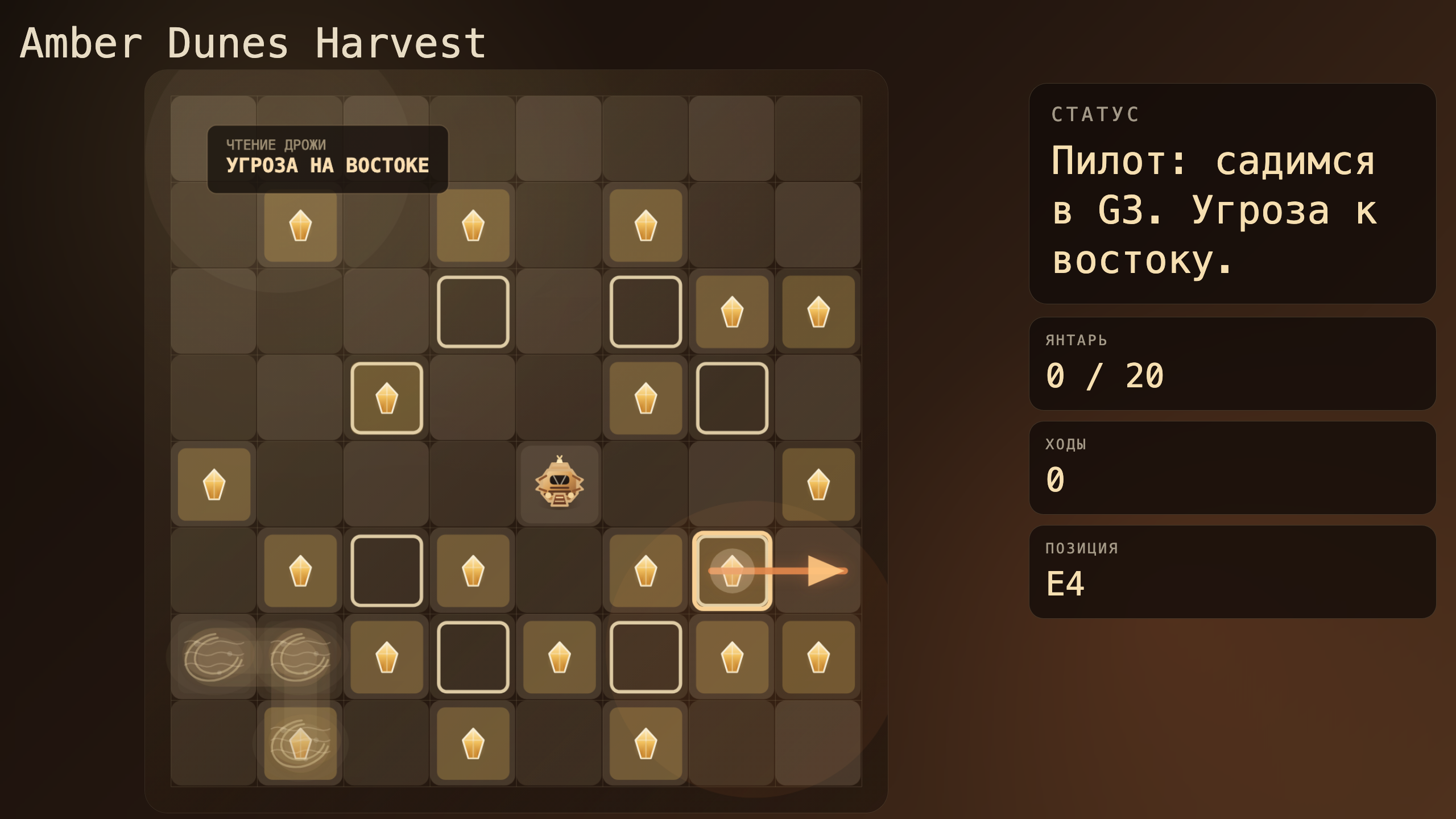 Amber Dunes Harvest — screenshot 5