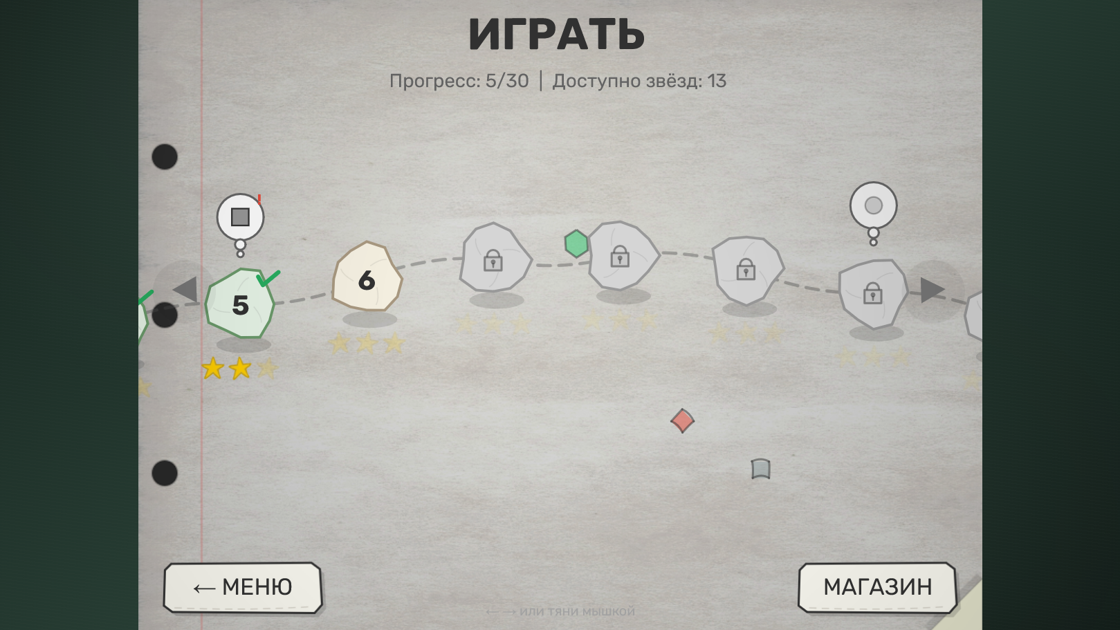 Нарисованная Защита — screenshot 2