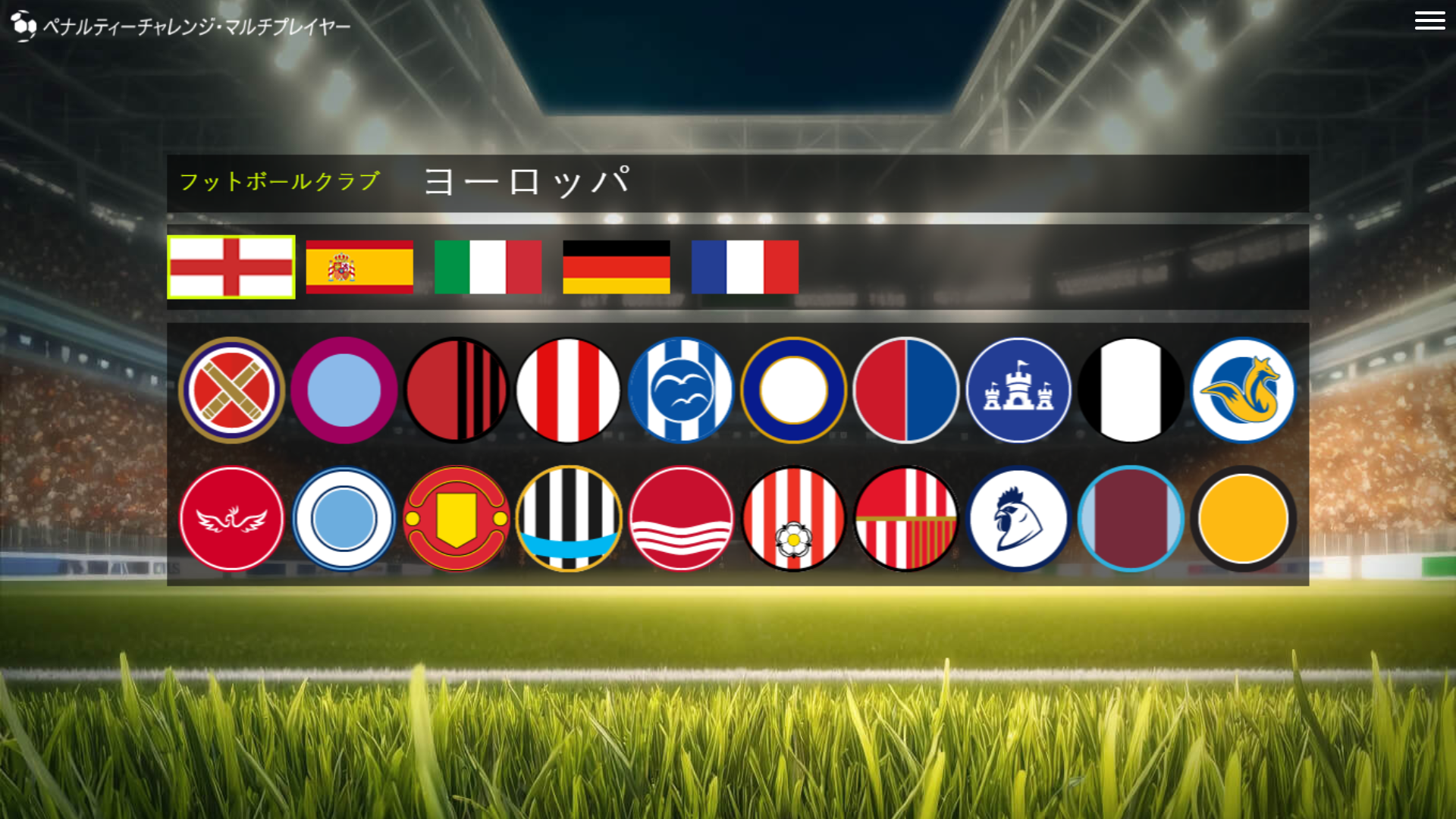Penalty Challenge Multiplayer screenshot 73