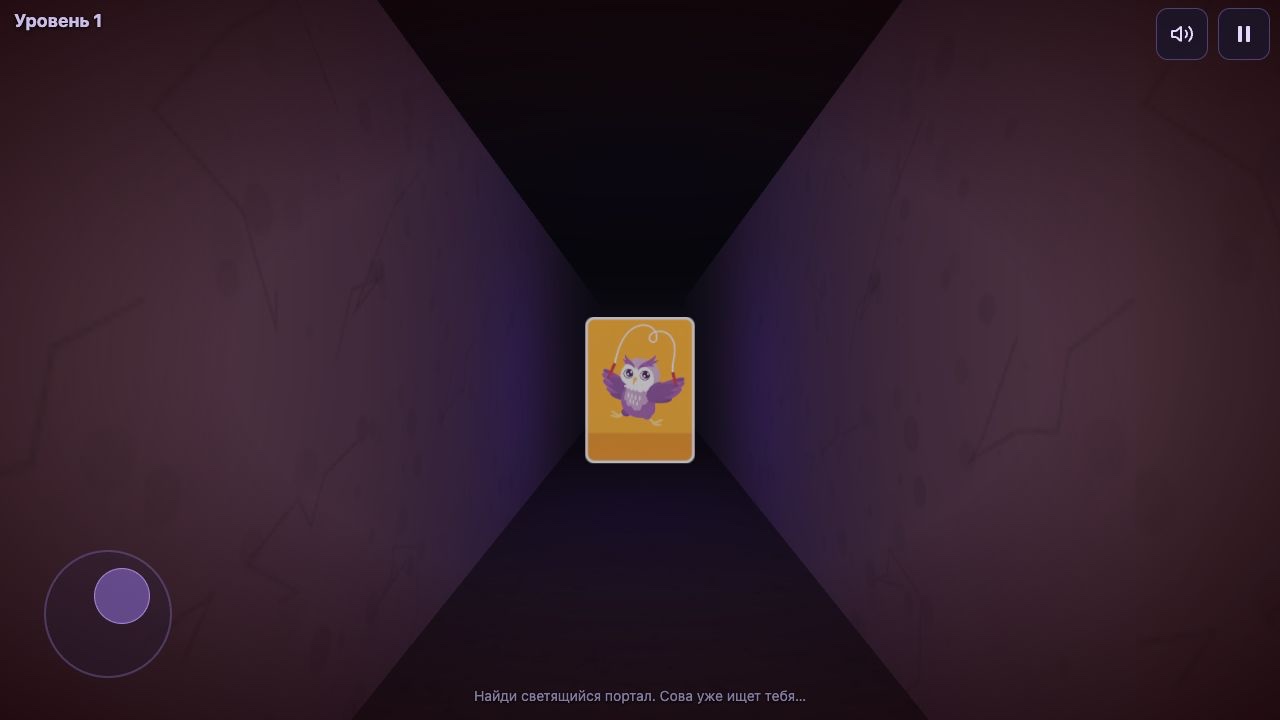 Побег от совы на скакалке — screenshot 3