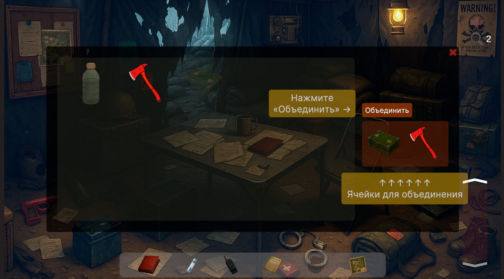 Выживший: Последний след — screenshot 5