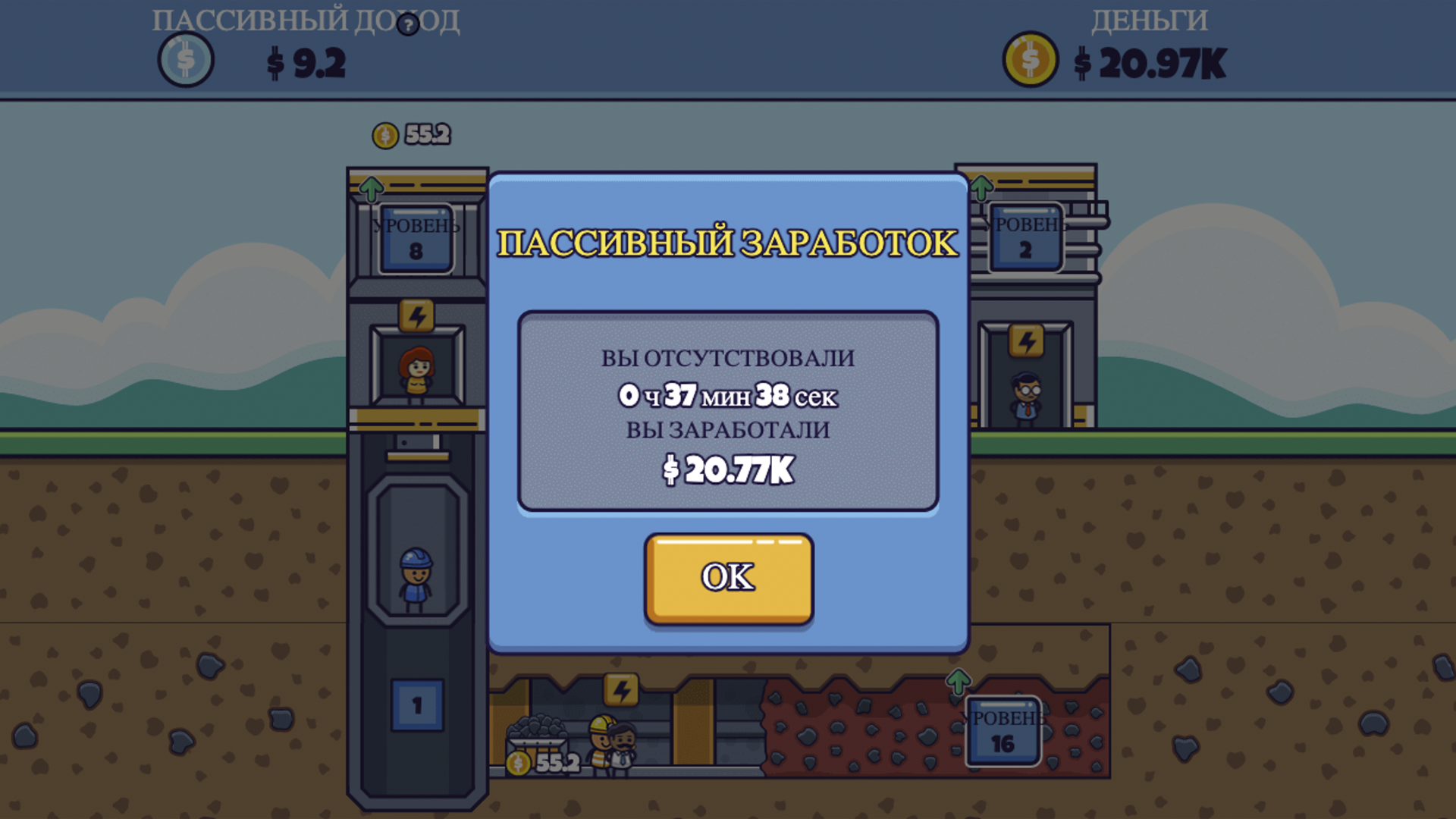 Империя добычи — screenshot 4