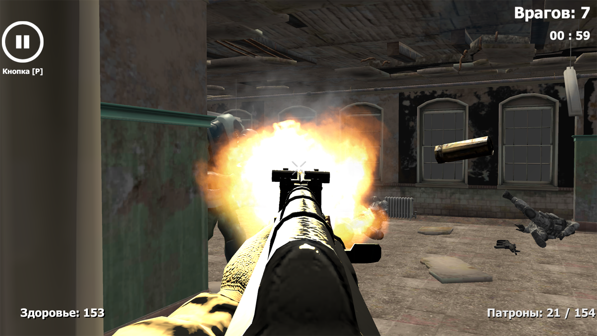 Побег из Больницы - Шутер — screenshot 6