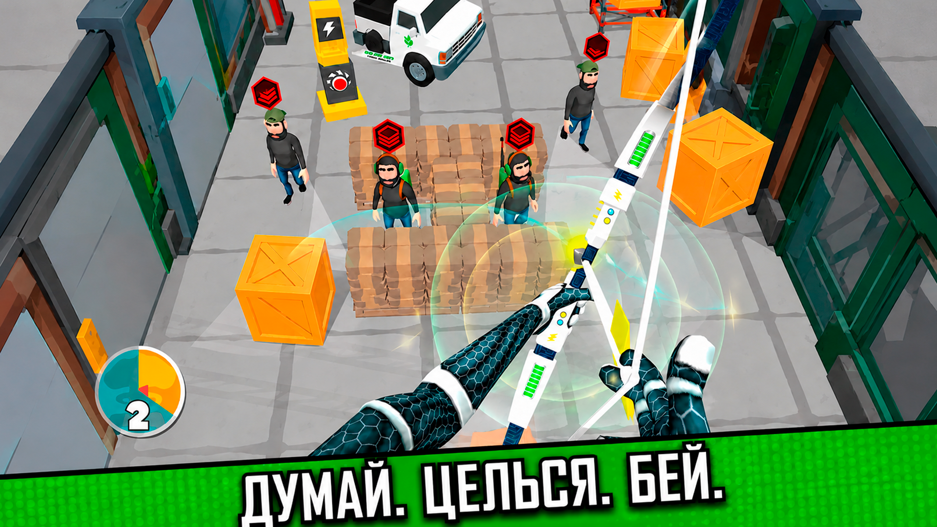 Стелс Шутер — screenshot 8