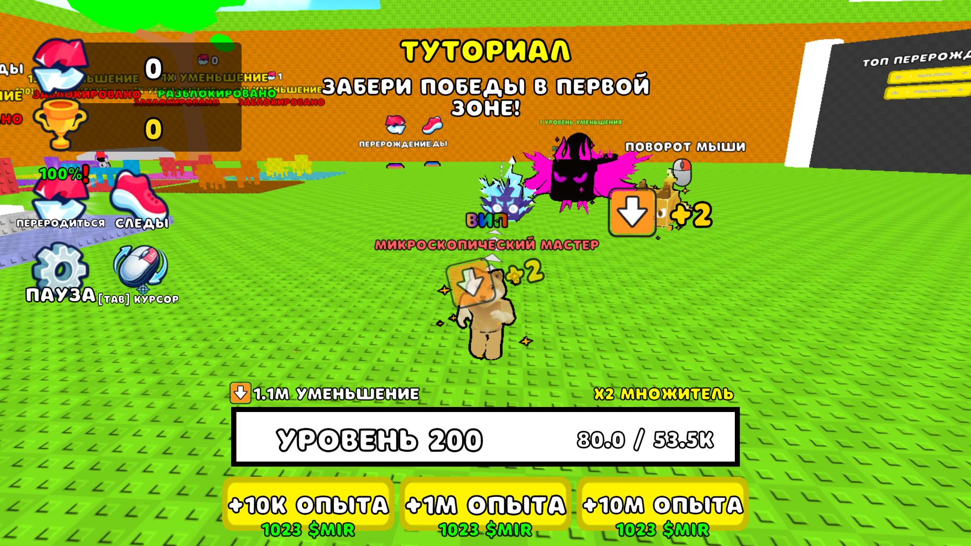 Обби: +1 Уменьшайся за Шаг! — screenshot 6