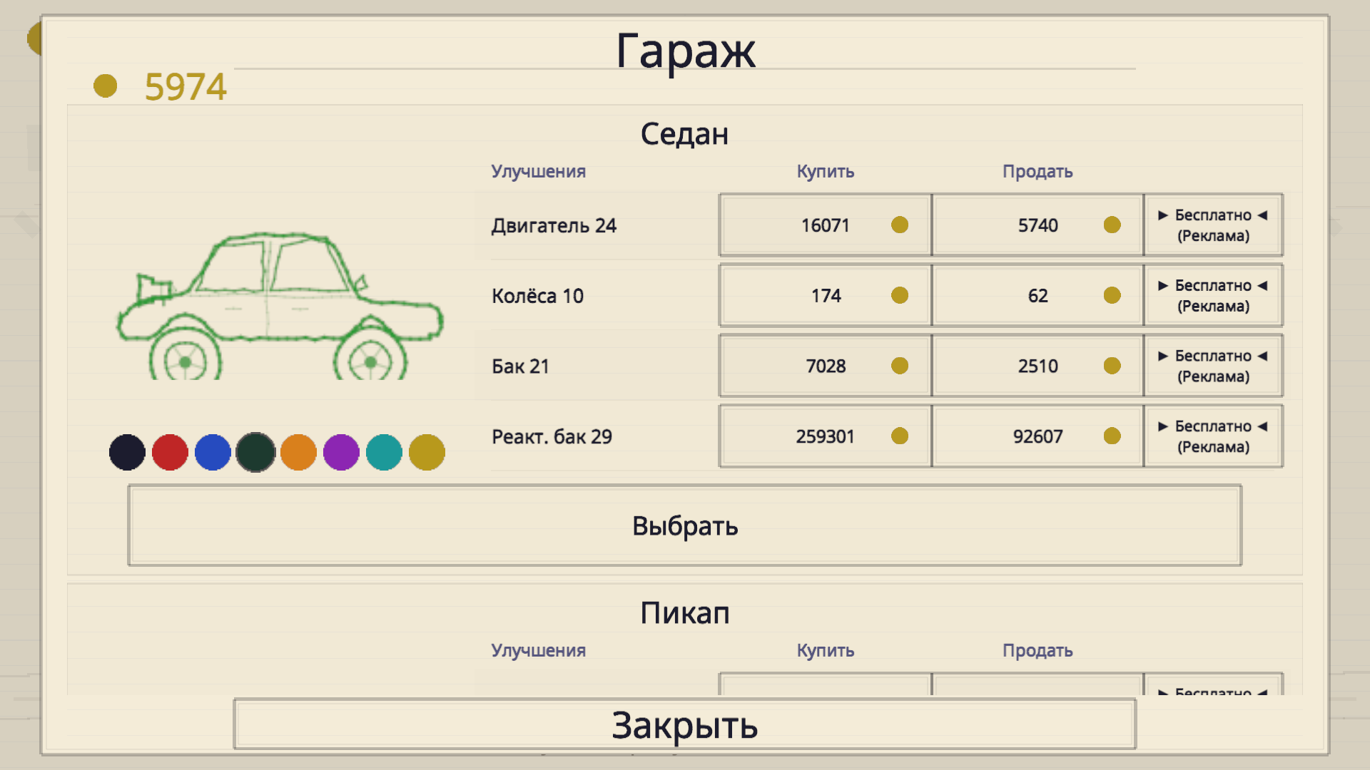 По Кочкам — скриншот 2