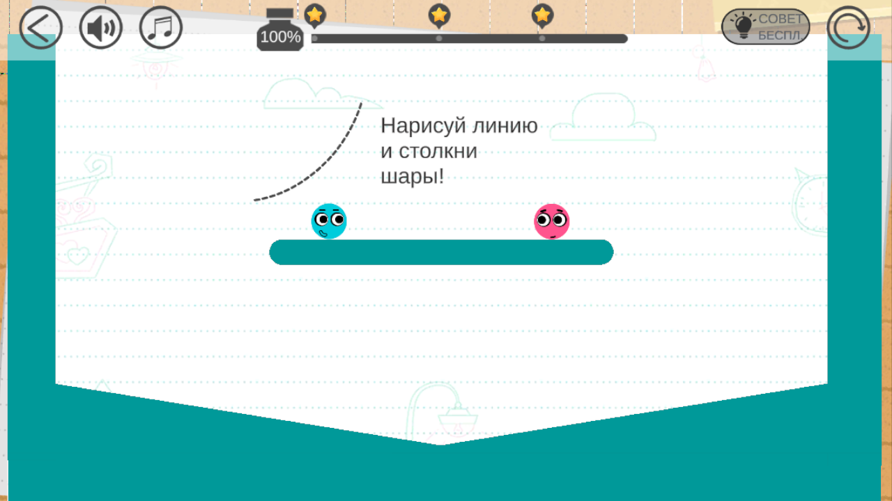 Нарисуй любовь — screenshot 1
