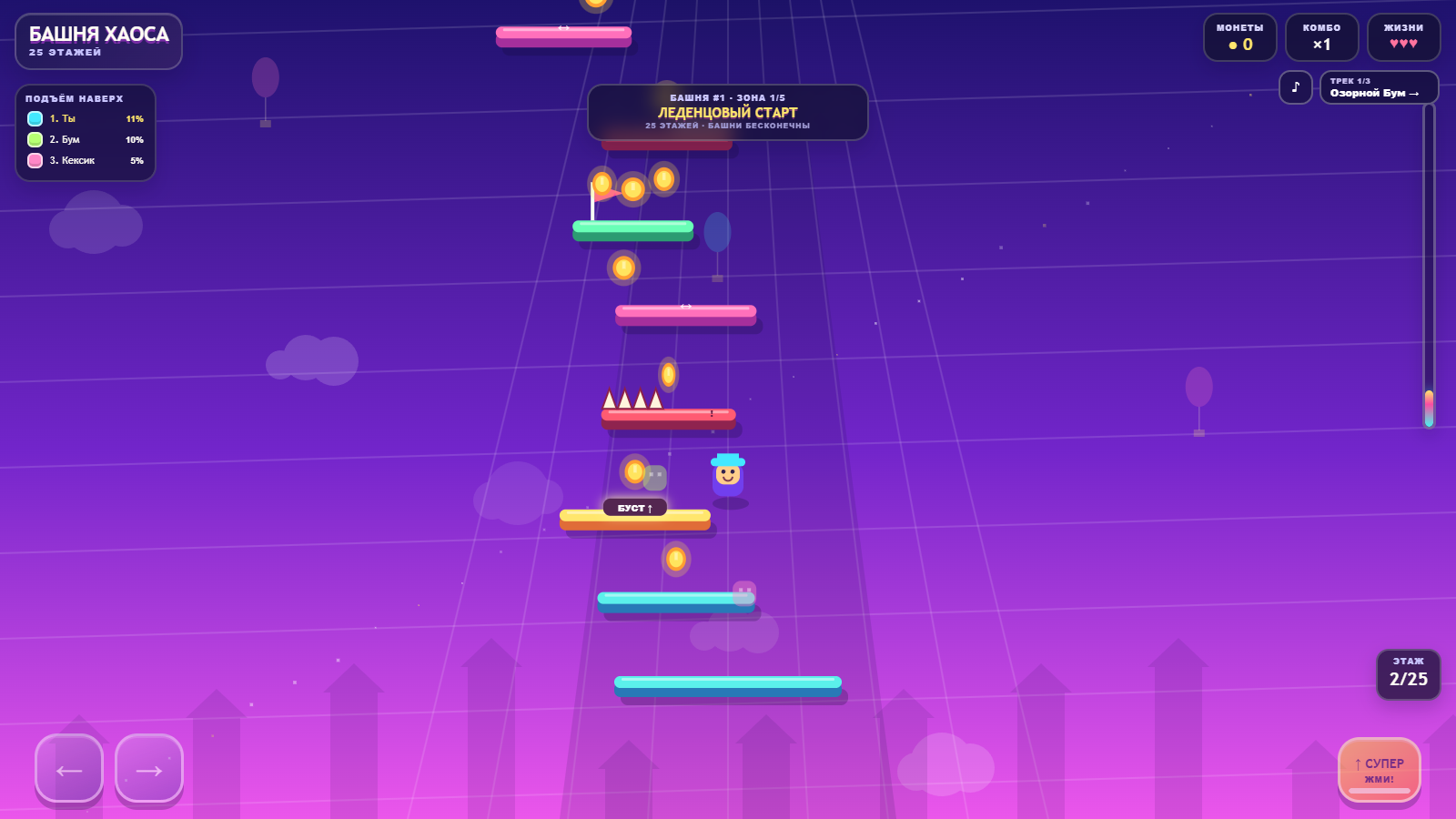 Башня Хаоса — screenshot 1