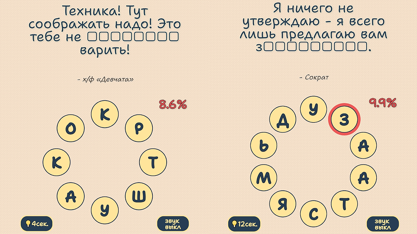 Цитаты без слов — screenshot 1