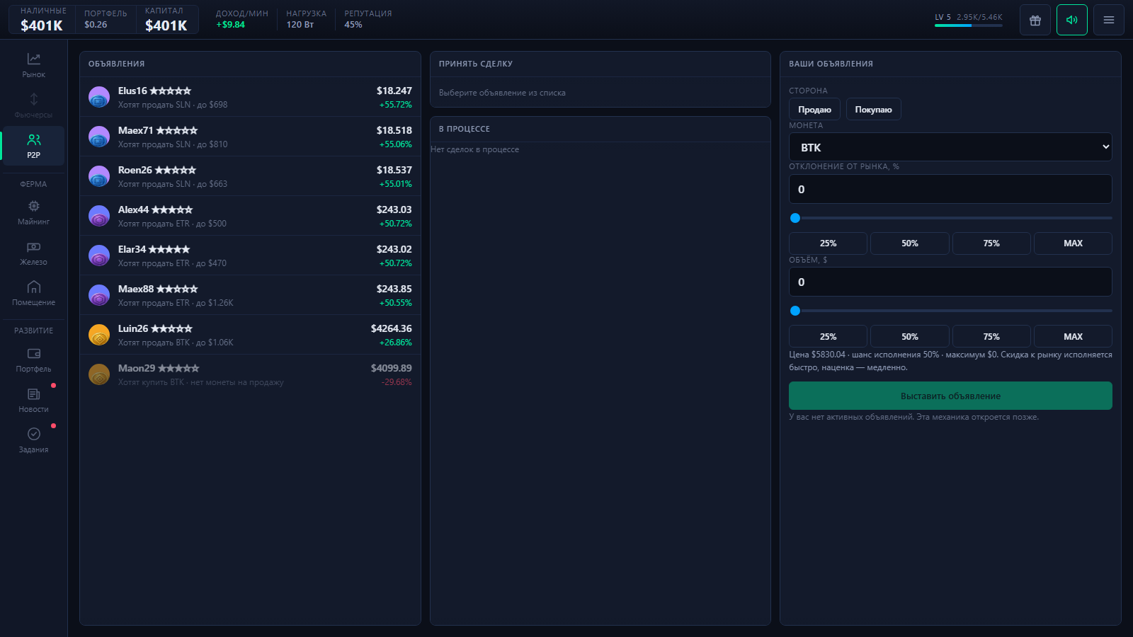 Криптомагнат: симулятор майнинга и биржи — screenshot 3