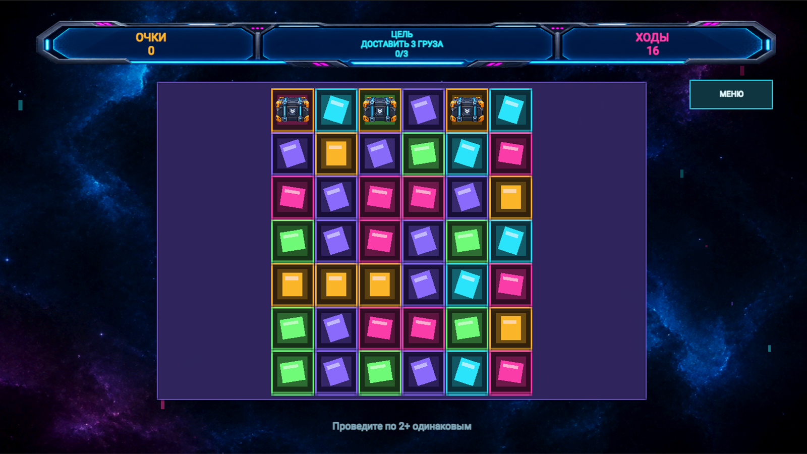 Неоновый сборщик — screenshot 1