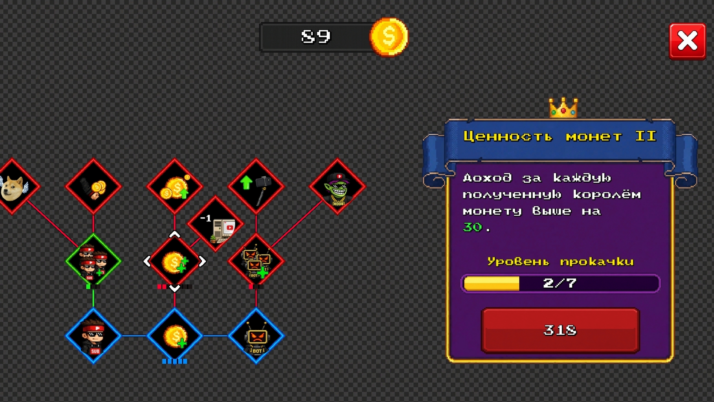 Месть Блогера: Король Контента — screenshot 9