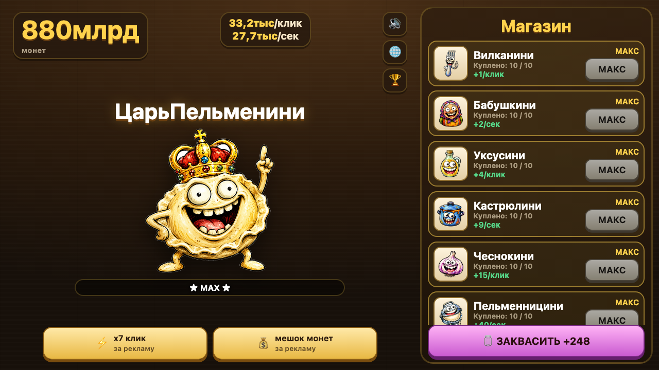Пельменини: Русский Брейнрот — screenshot 9