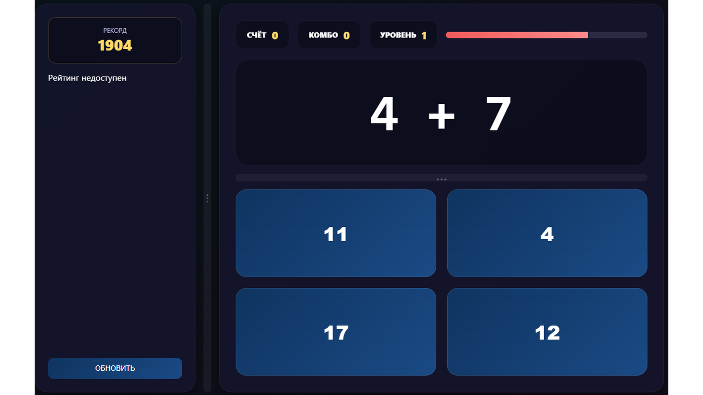 Гиперкалькулятор — screenshot 4