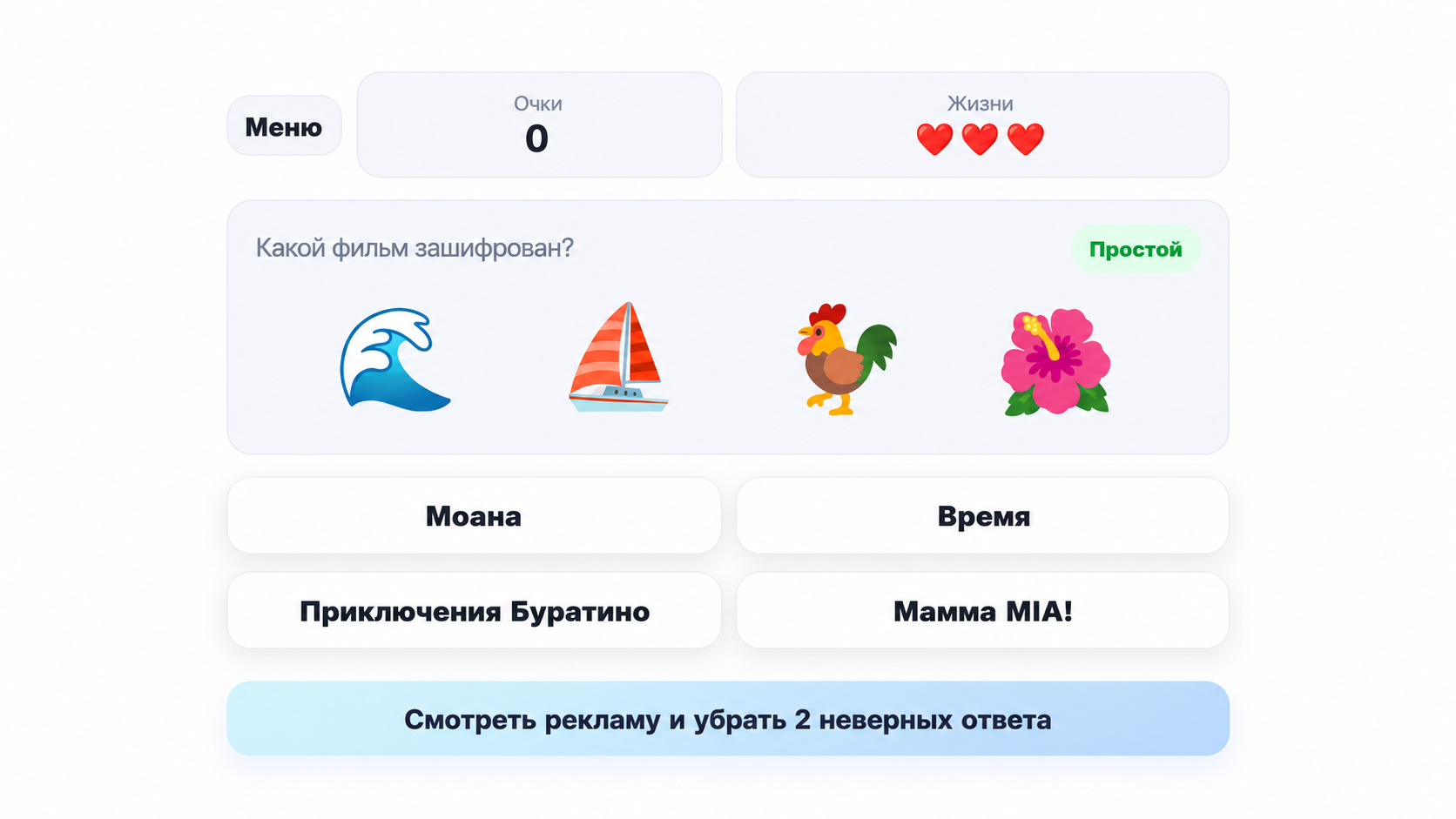 Угадай фильм по эмоджи — screenshot 1