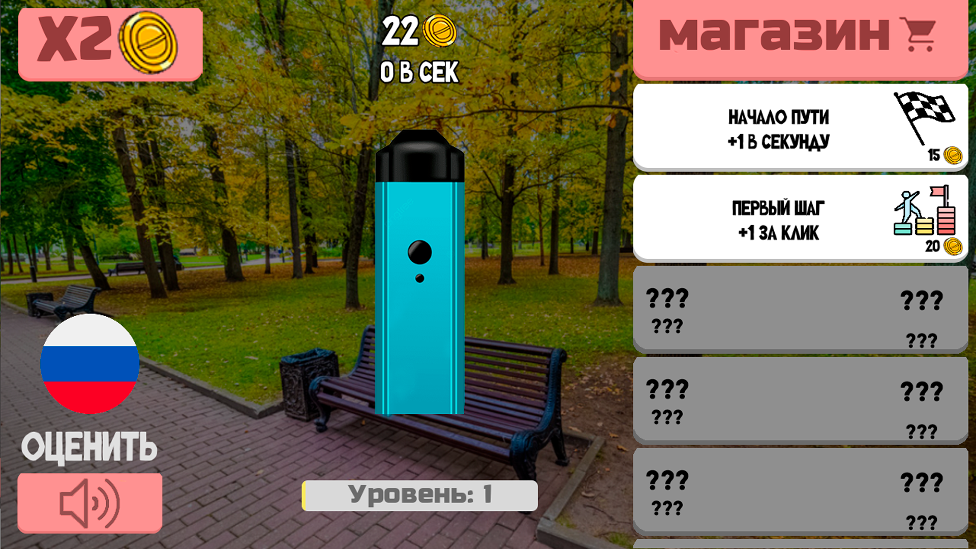 Вейп Эволюция Кликер — screenshot 3