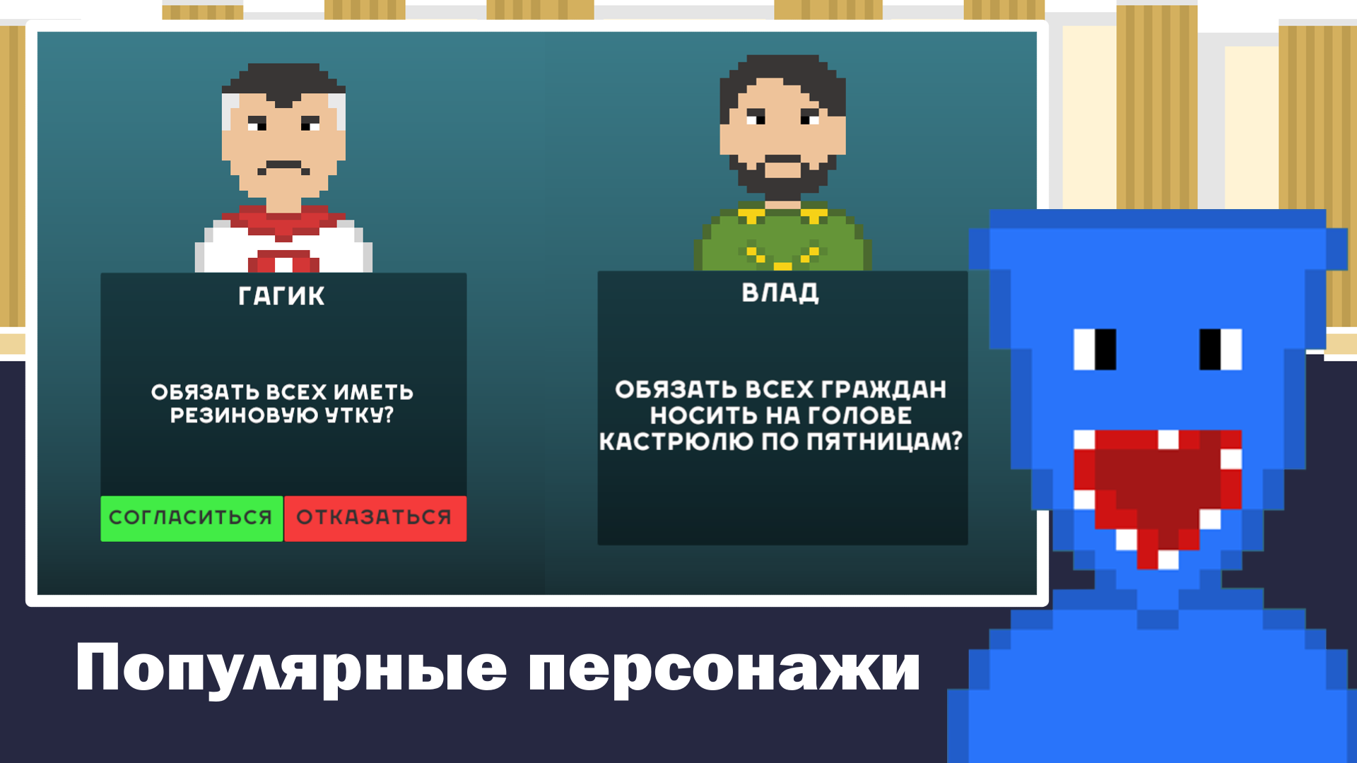 Новый Президент — screenshot 1